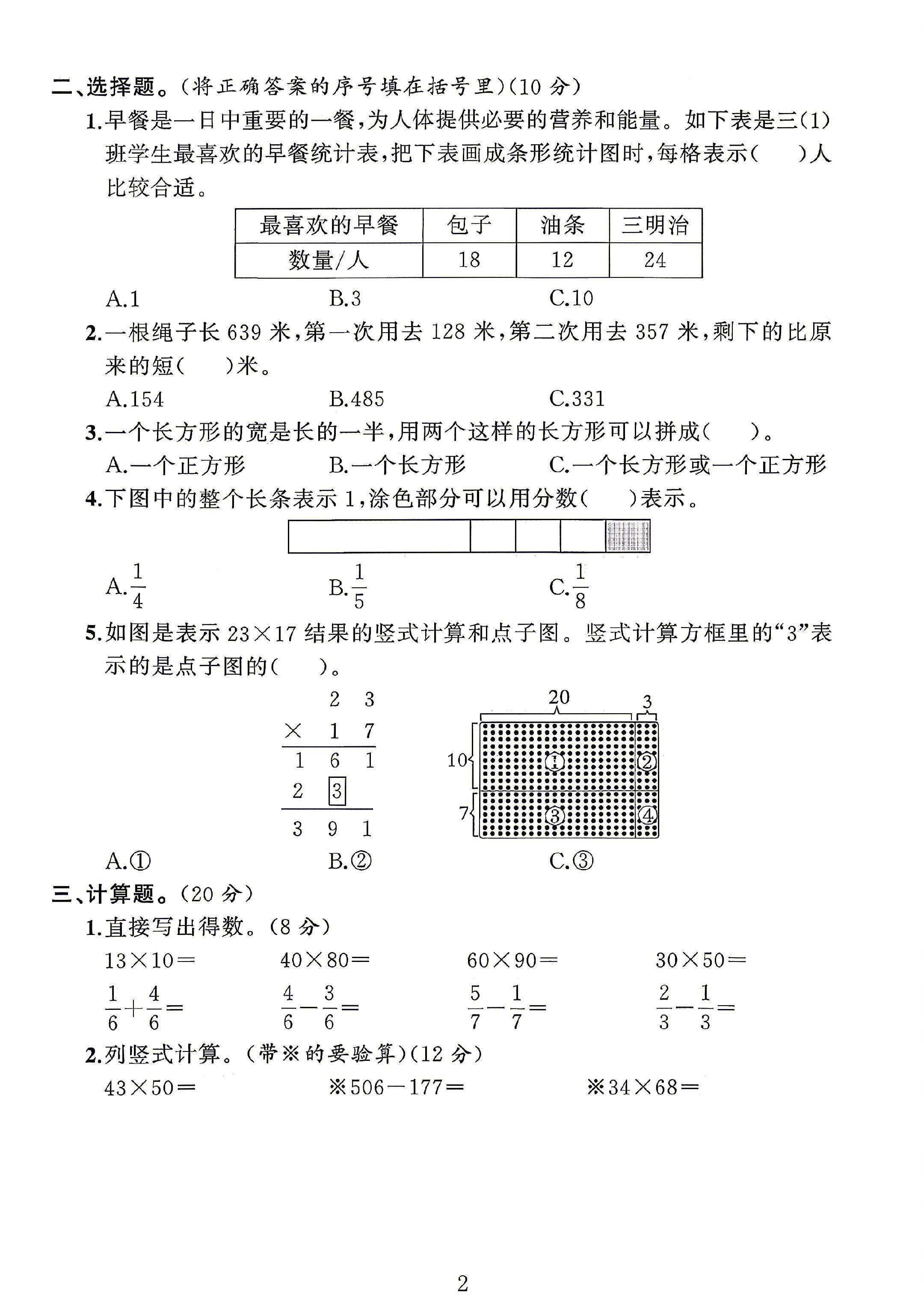 试卷