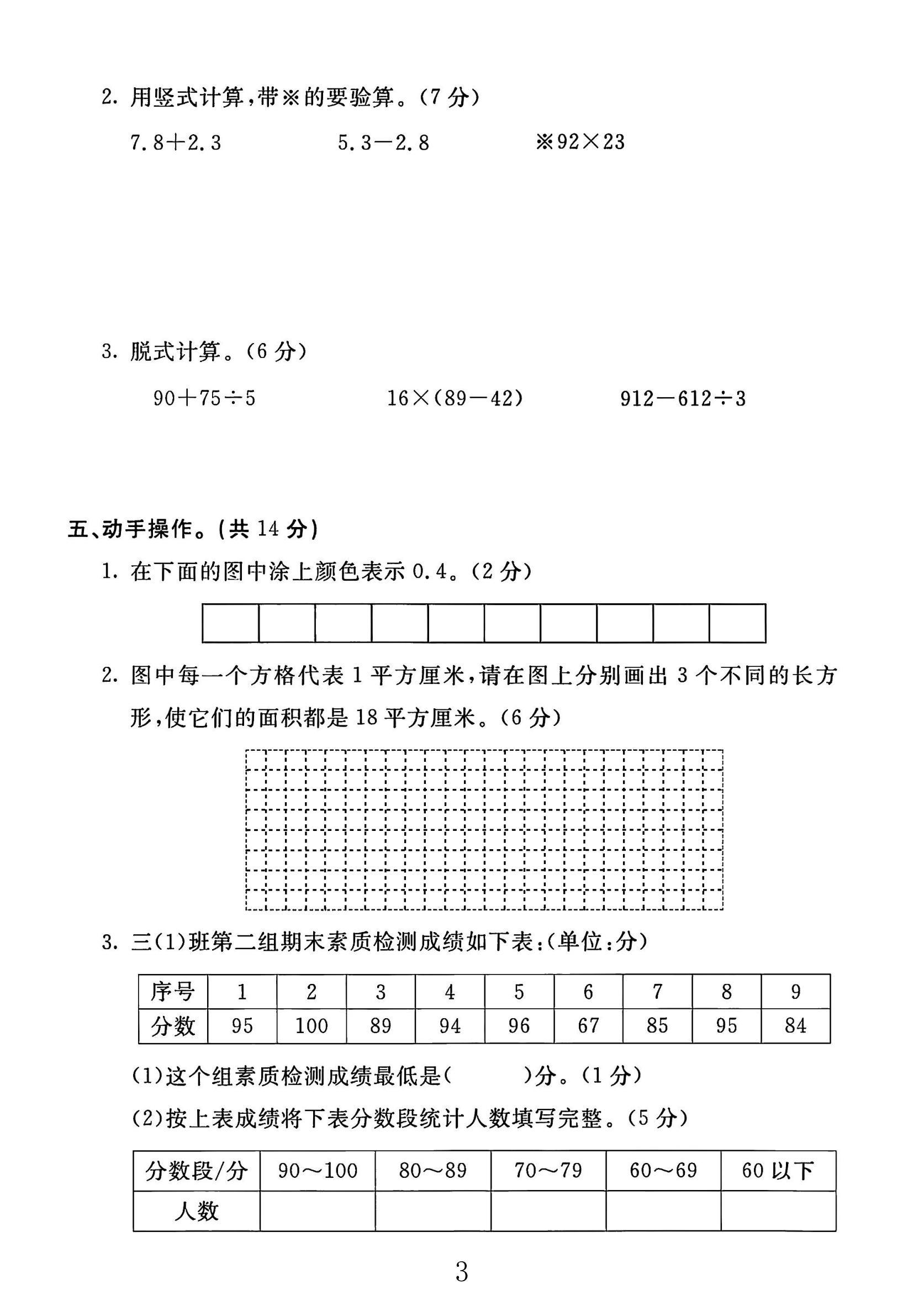试卷