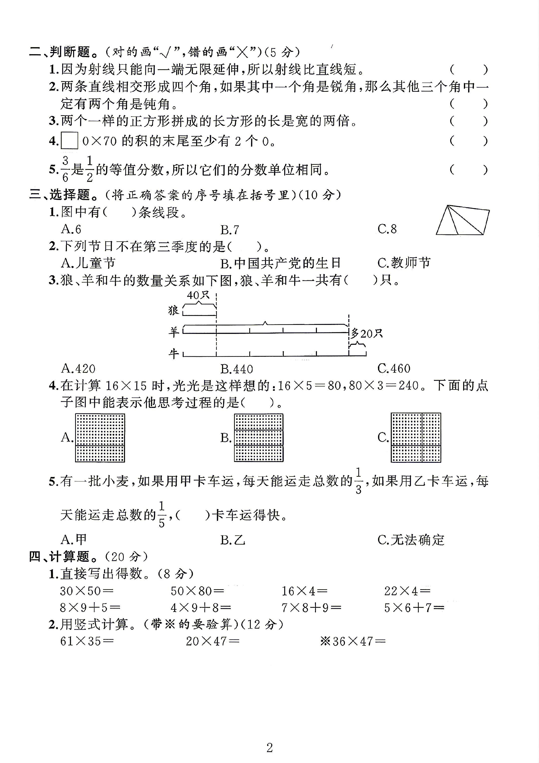 试卷