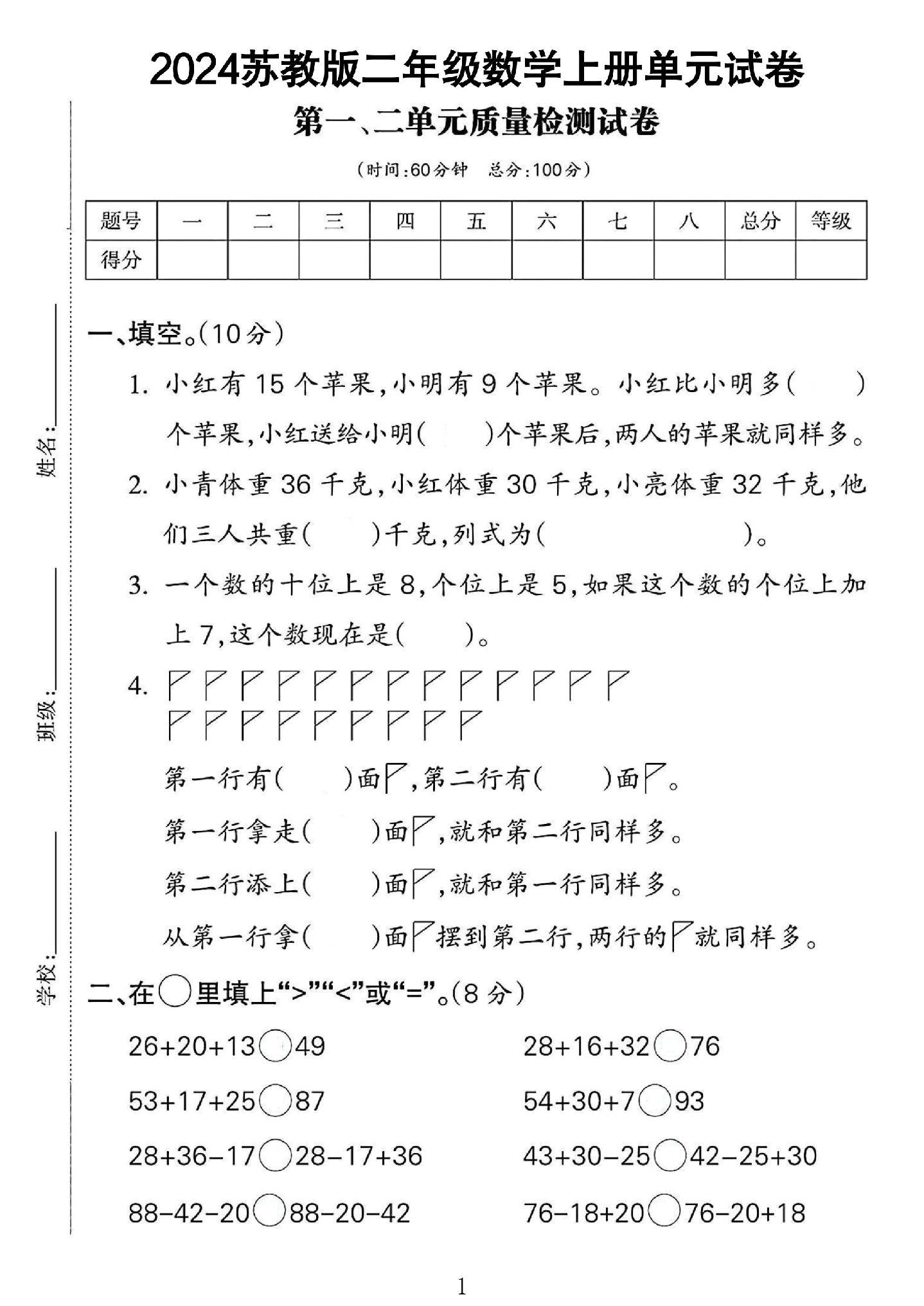 试卷