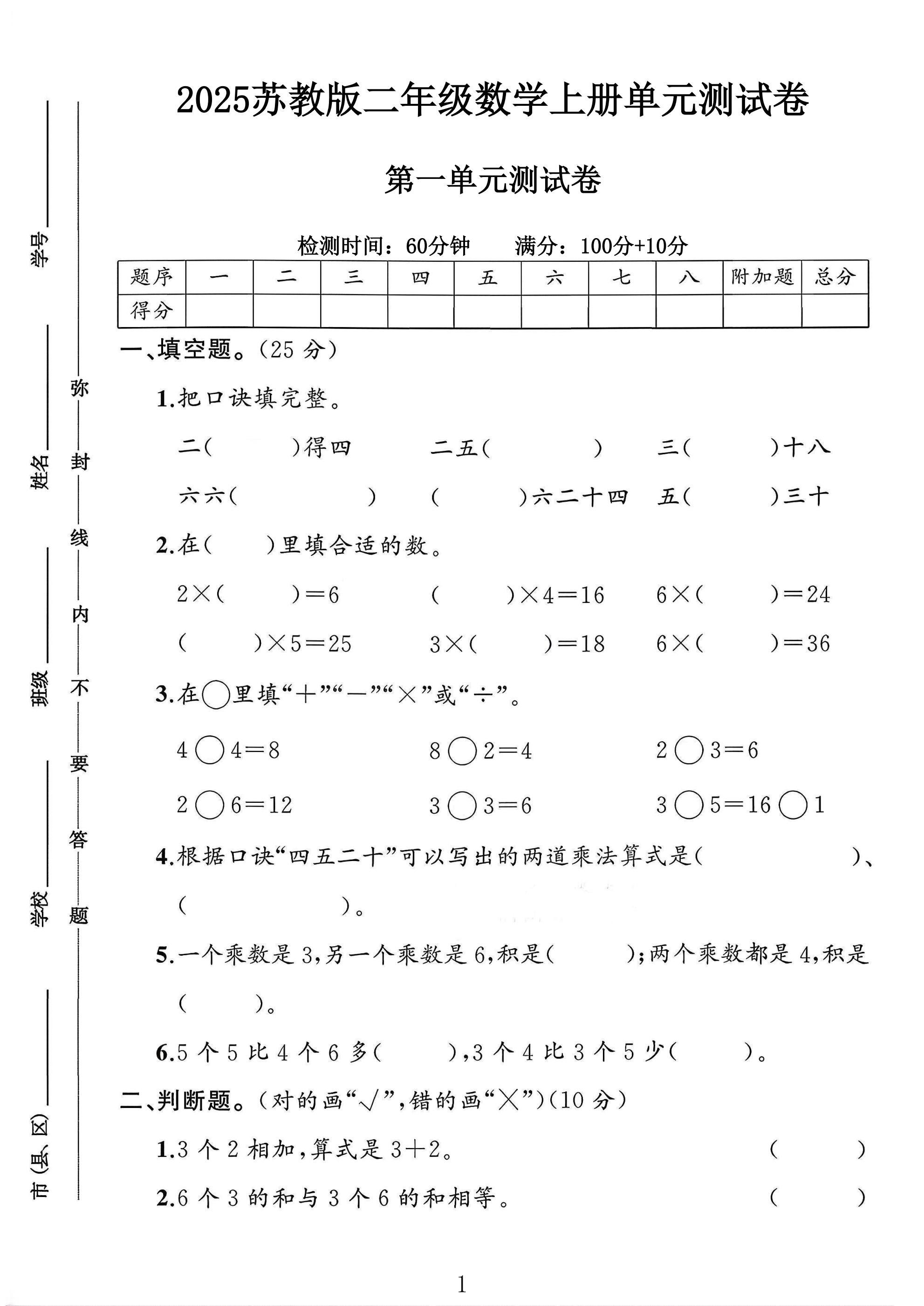 试卷