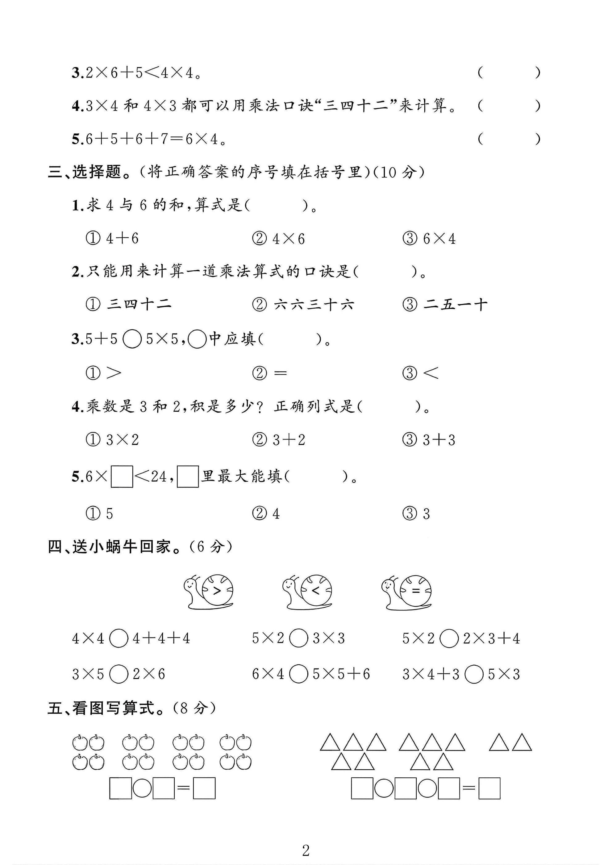 试卷