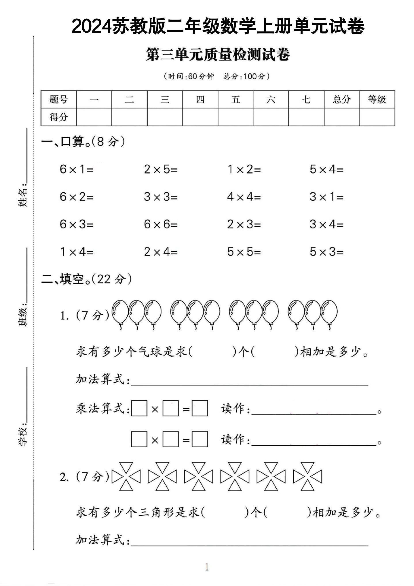 试卷