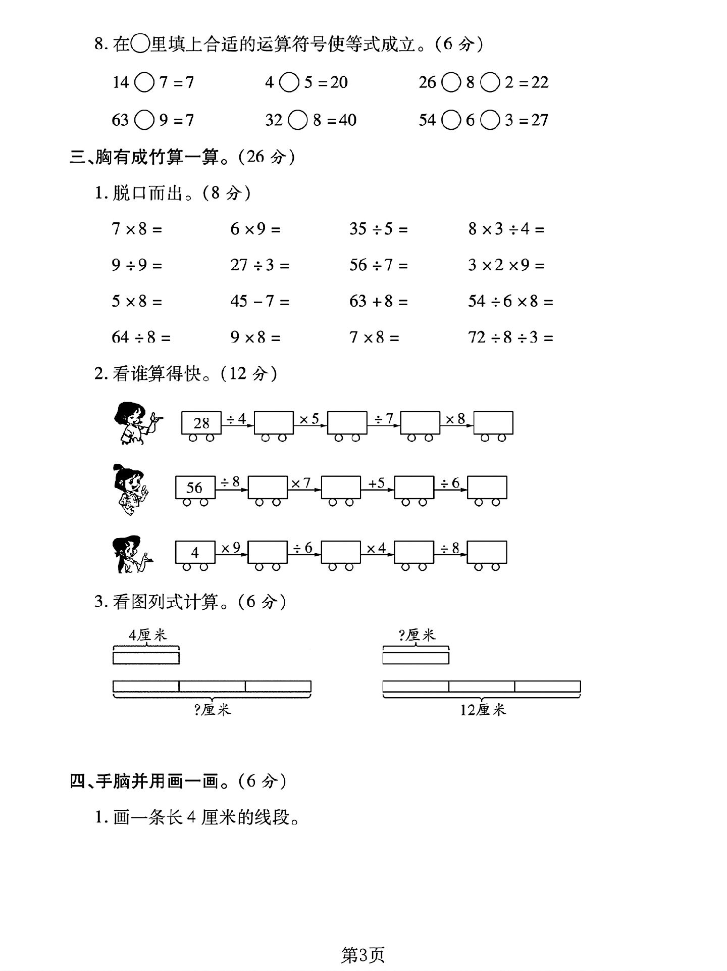 试卷