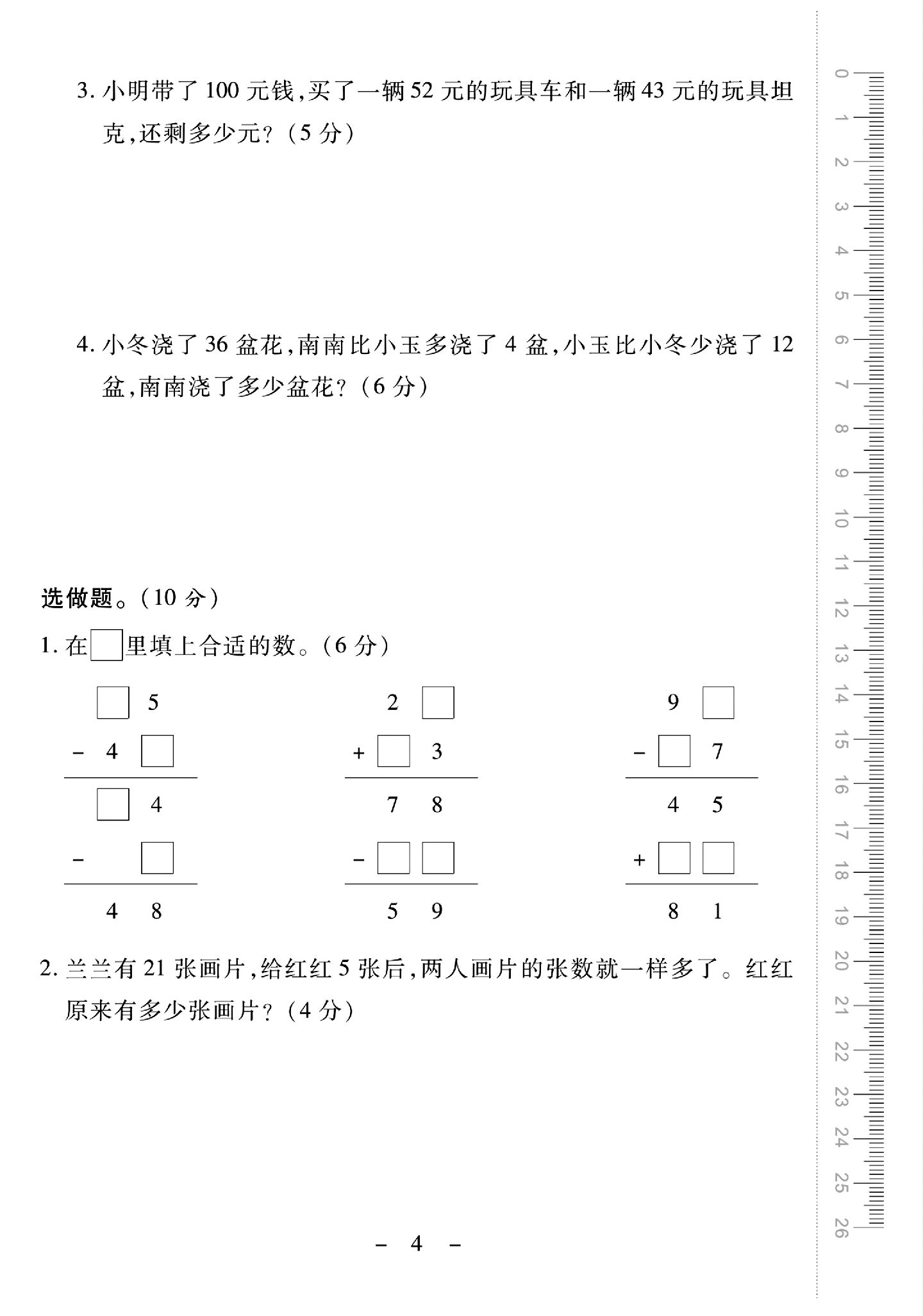 试卷