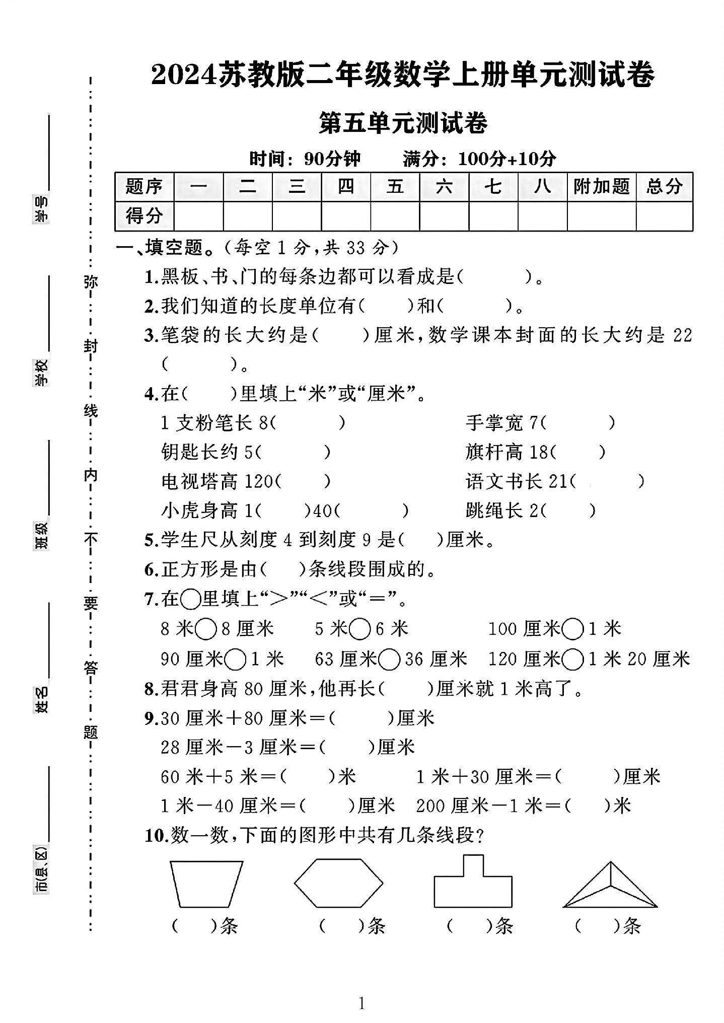 试卷