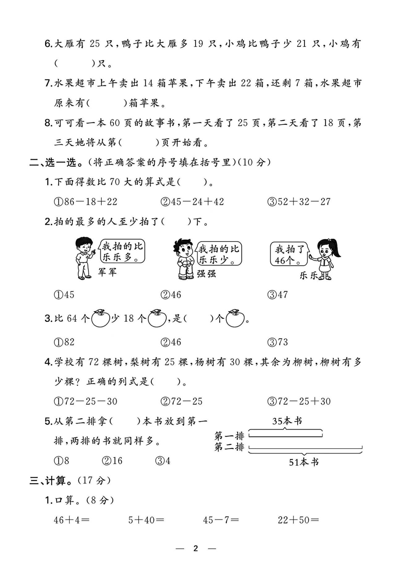 试卷