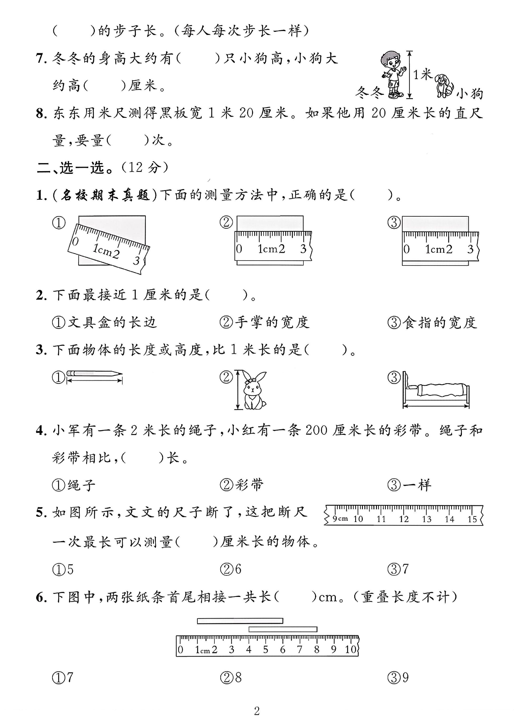 试卷