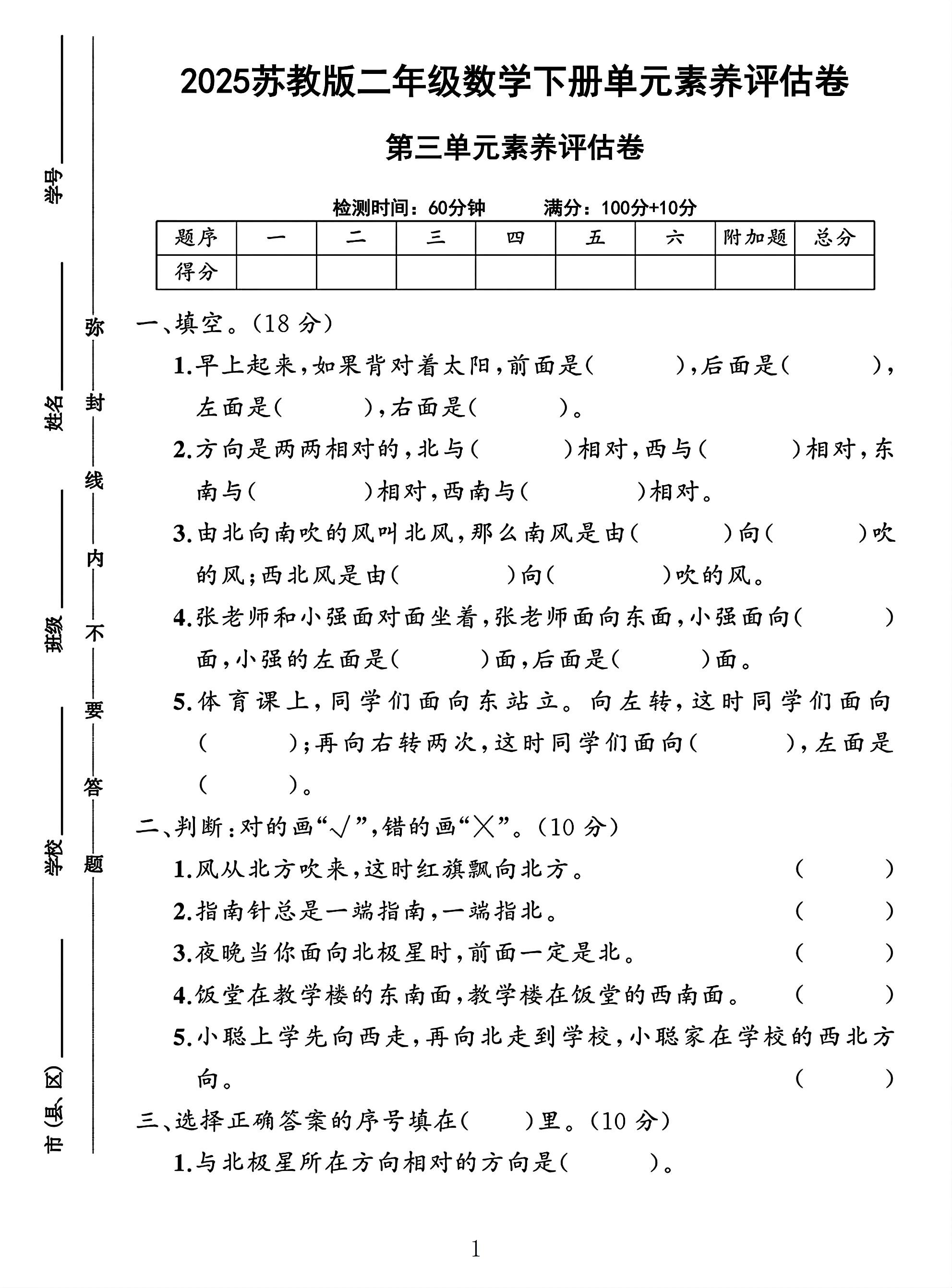 试卷