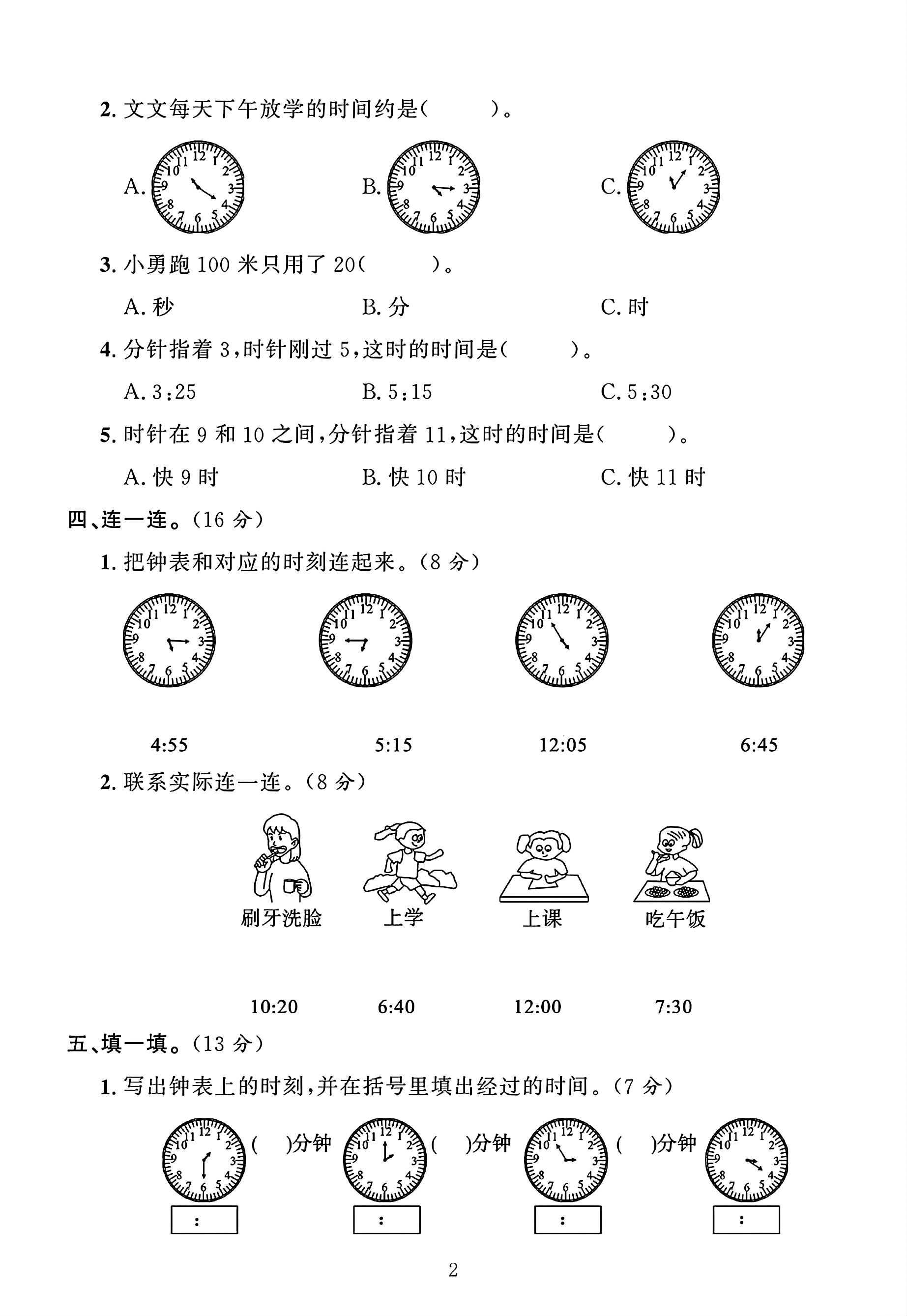试卷