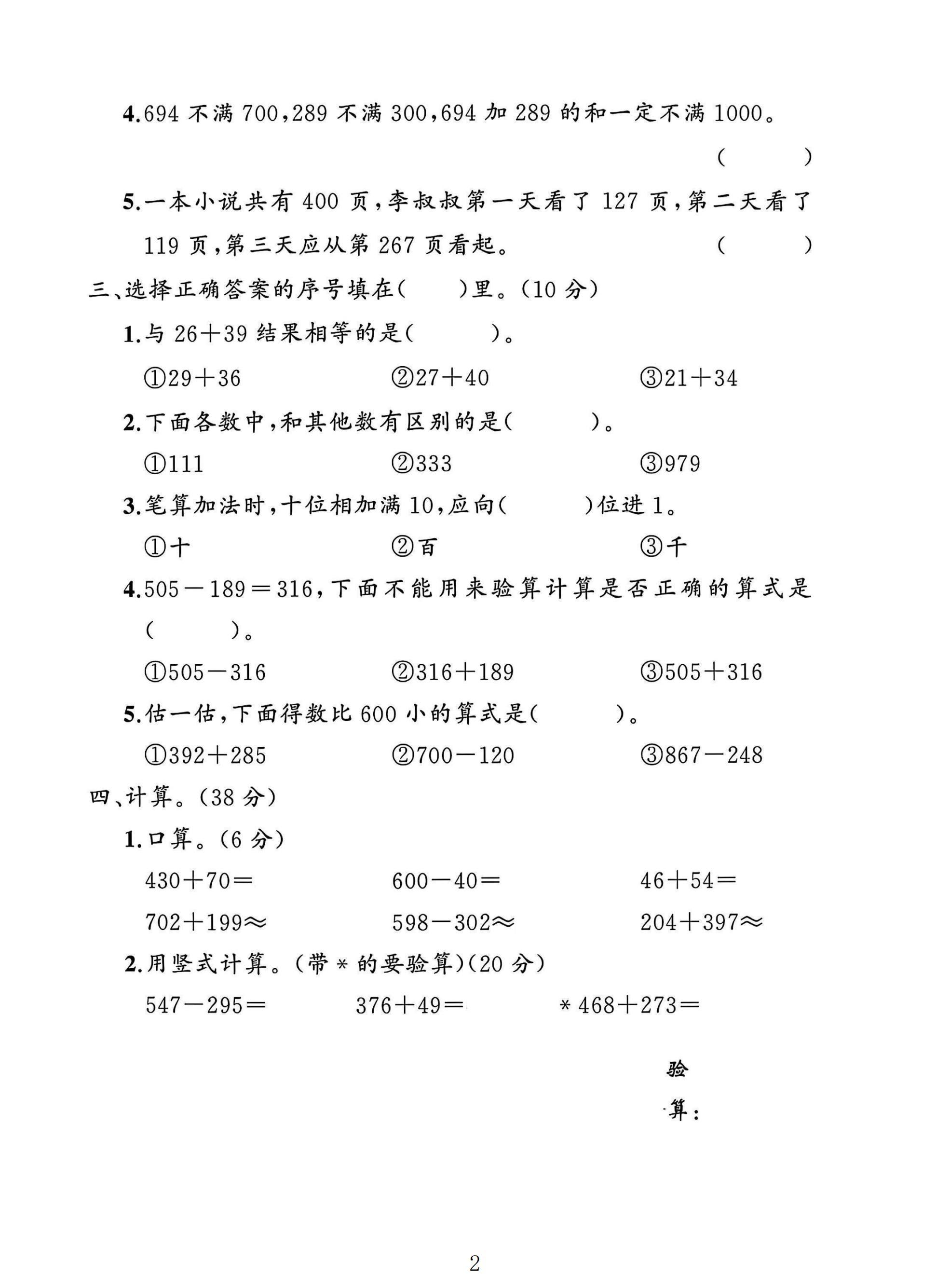 试卷