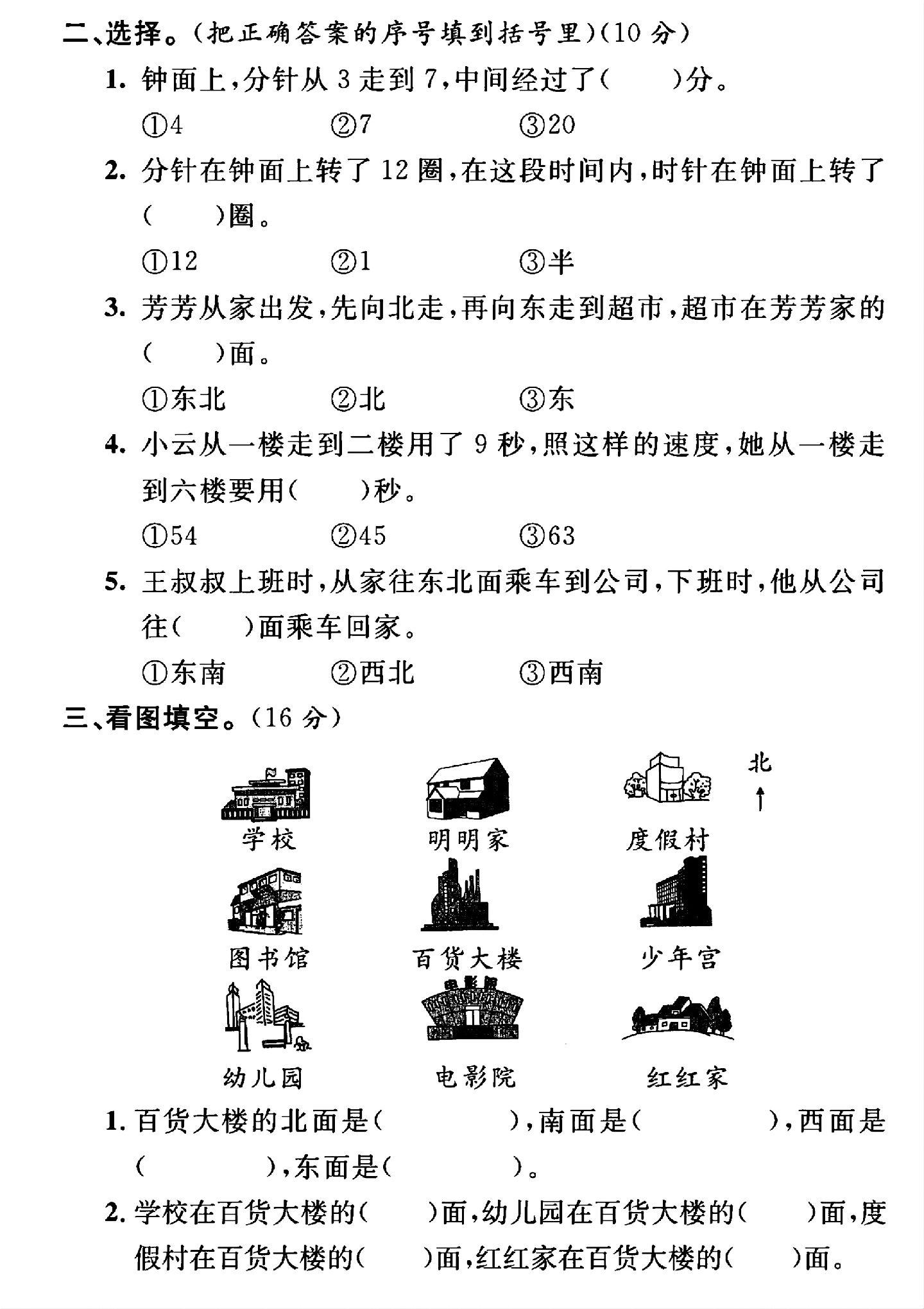 试卷