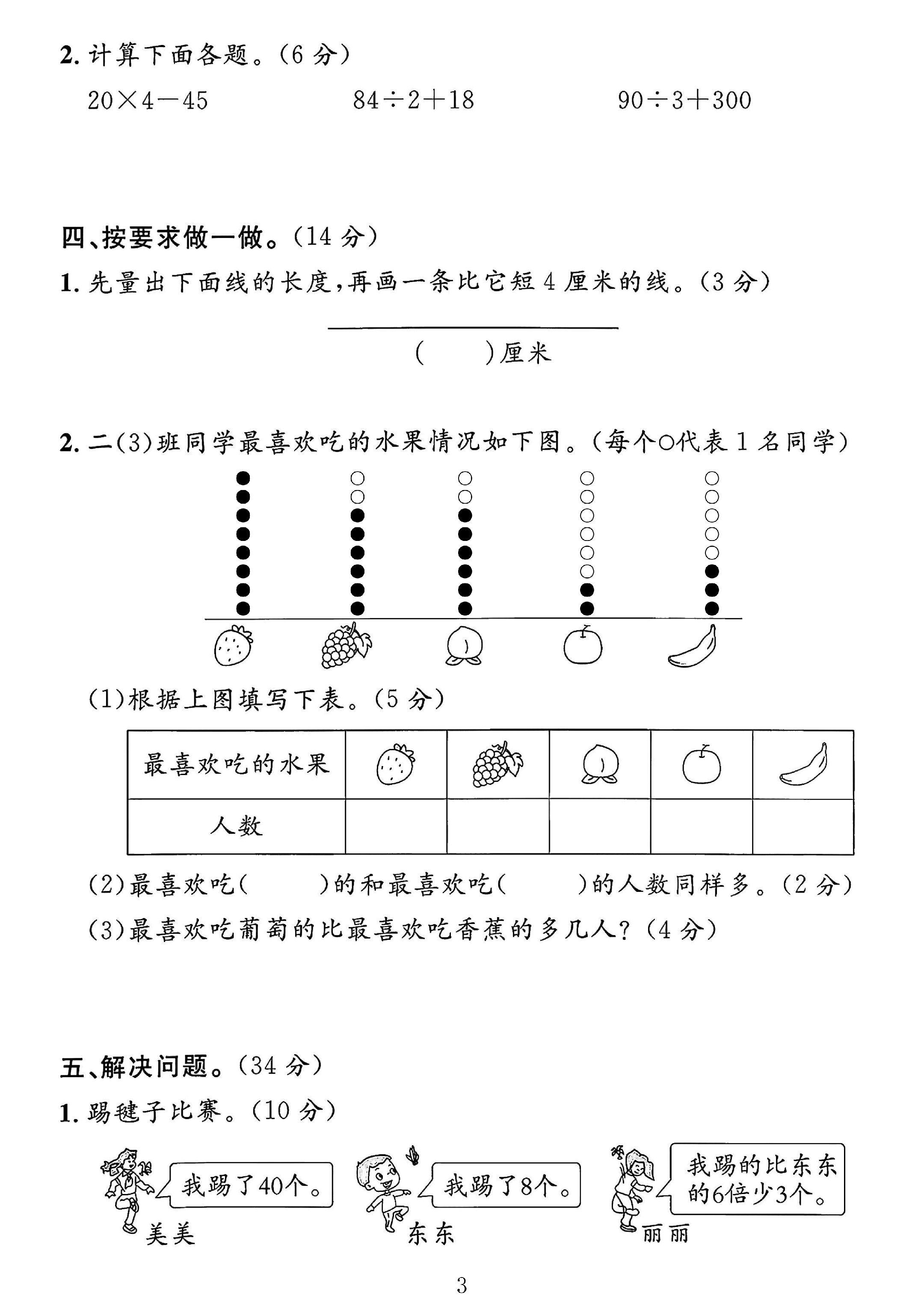 试卷