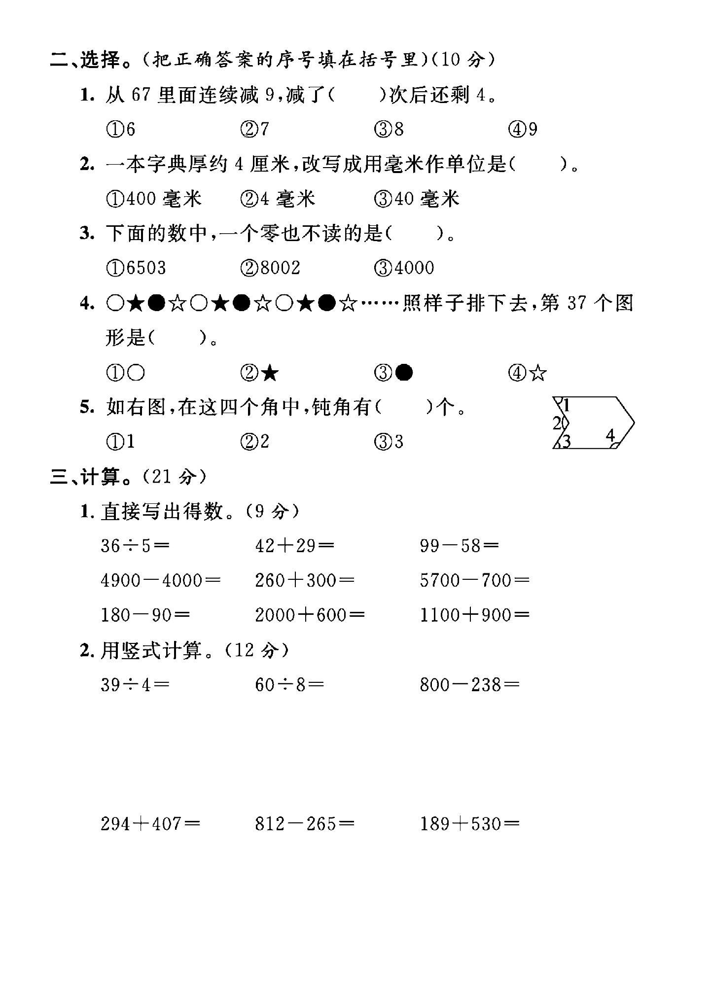试卷