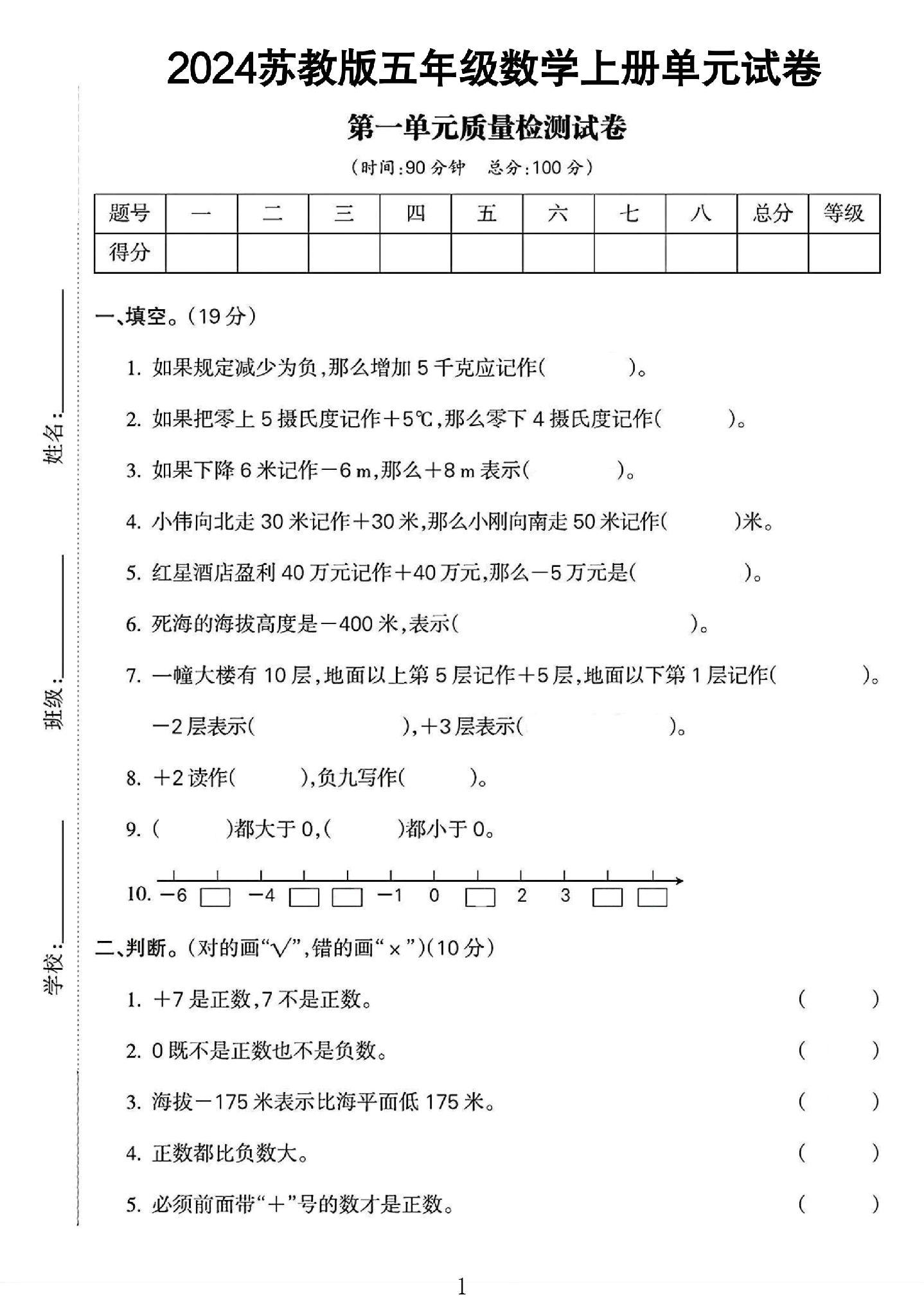 试卷