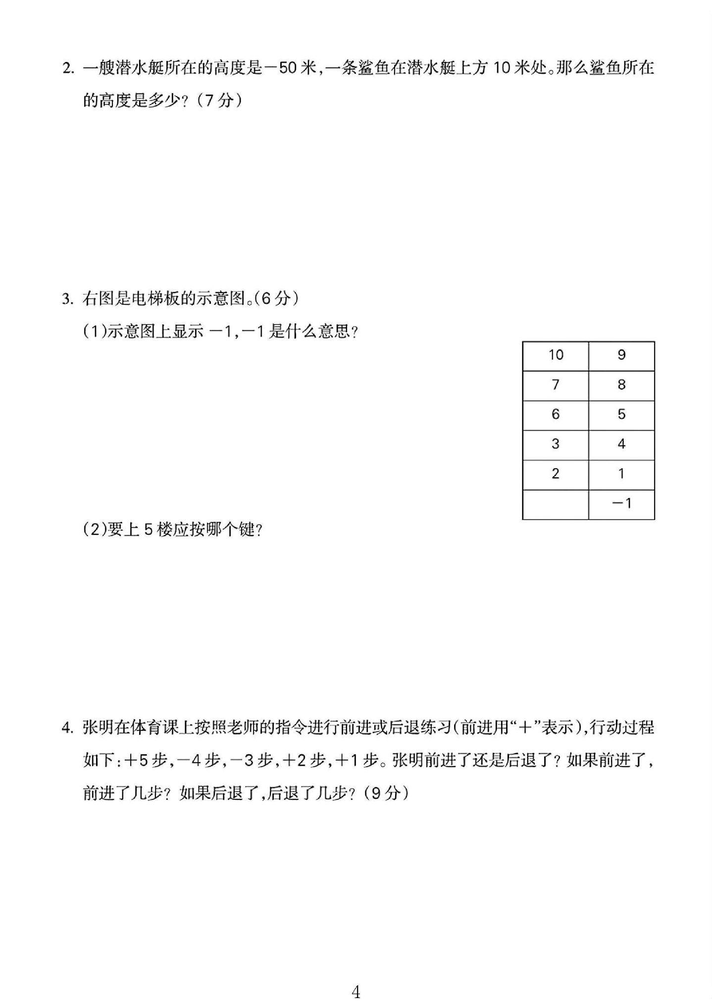 试卷
