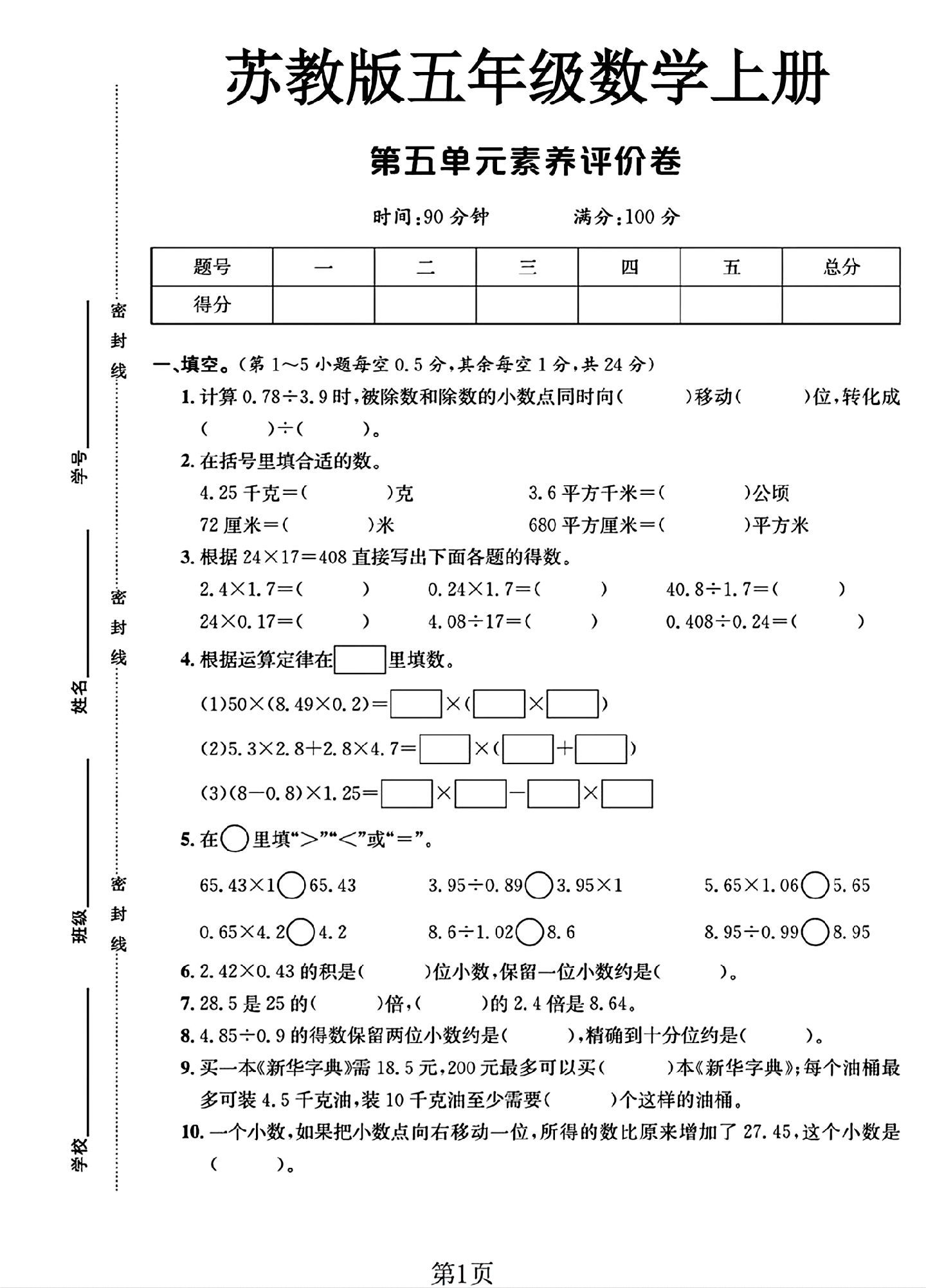 试卷