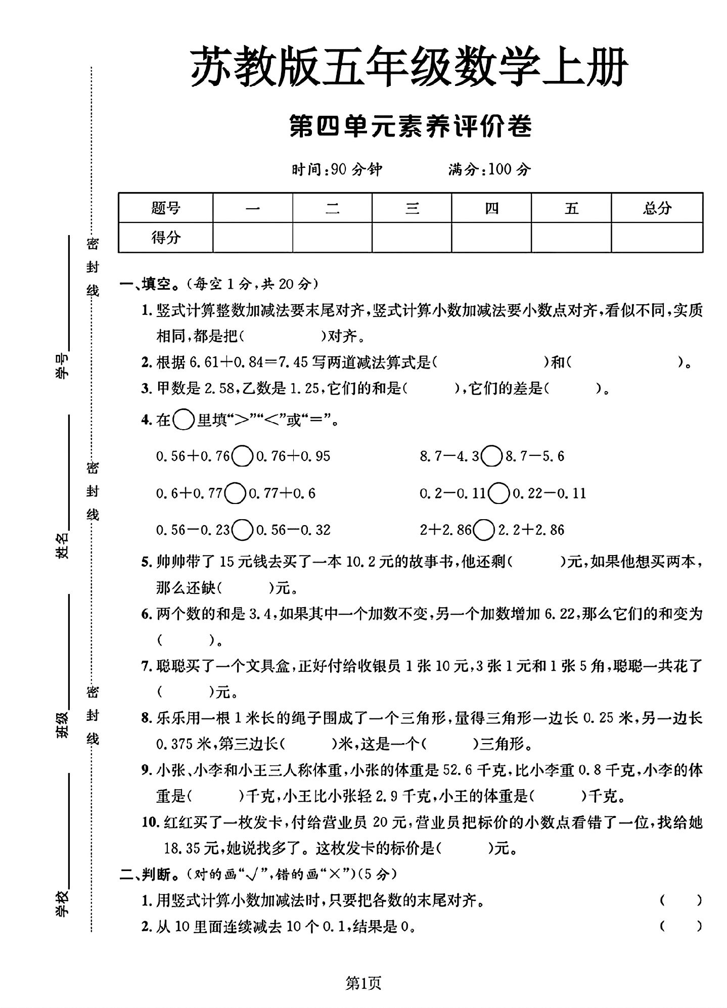 试卷