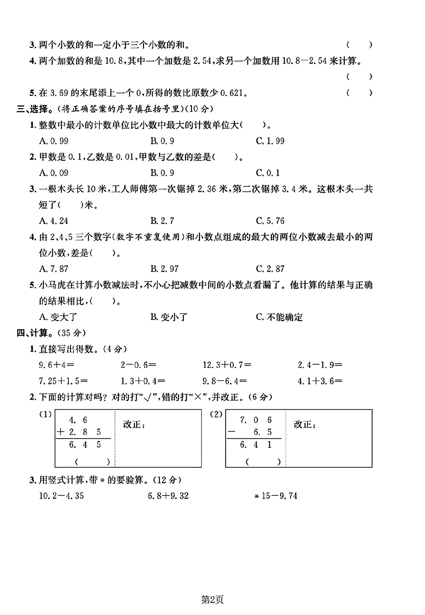 试卷