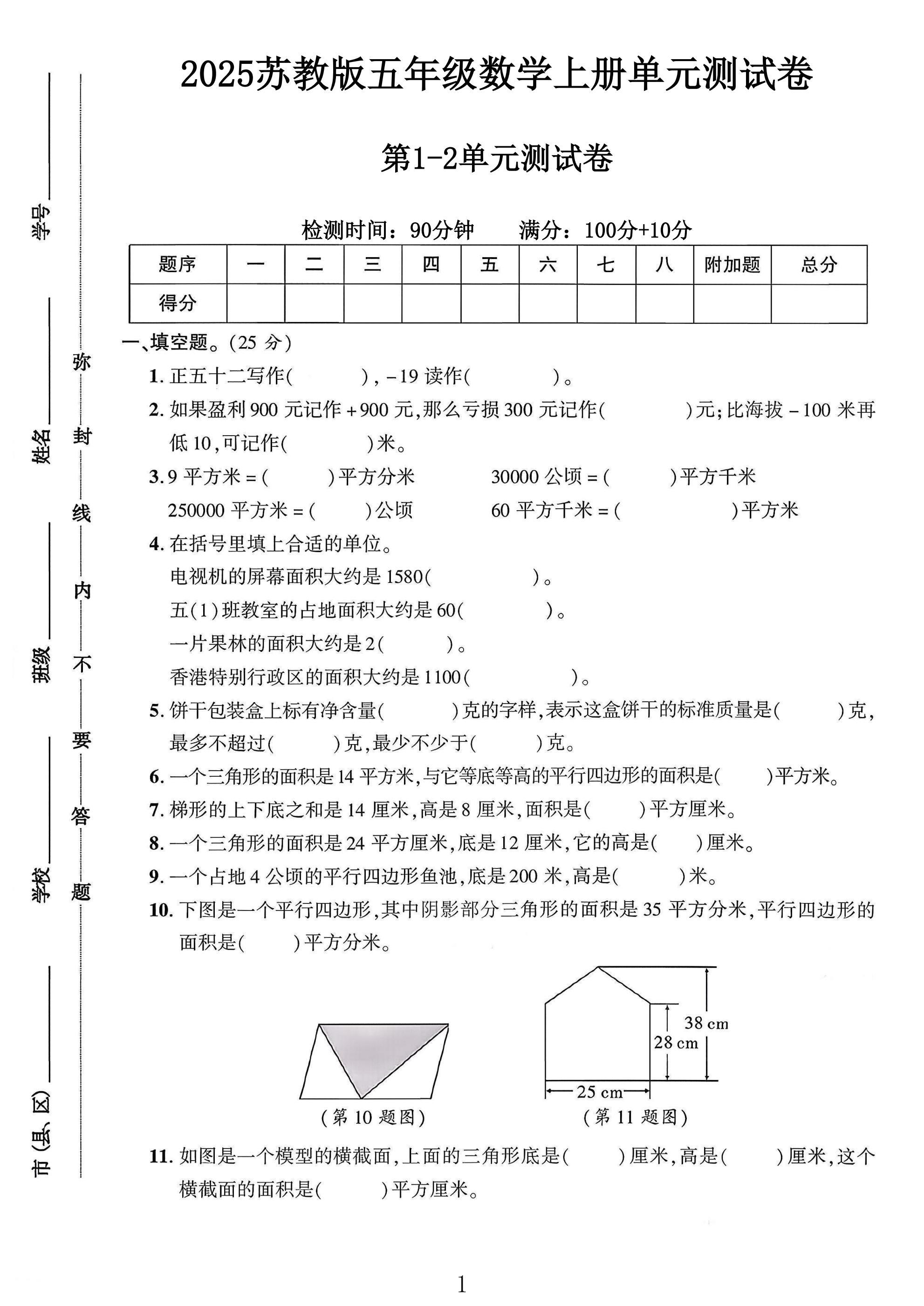 试卷