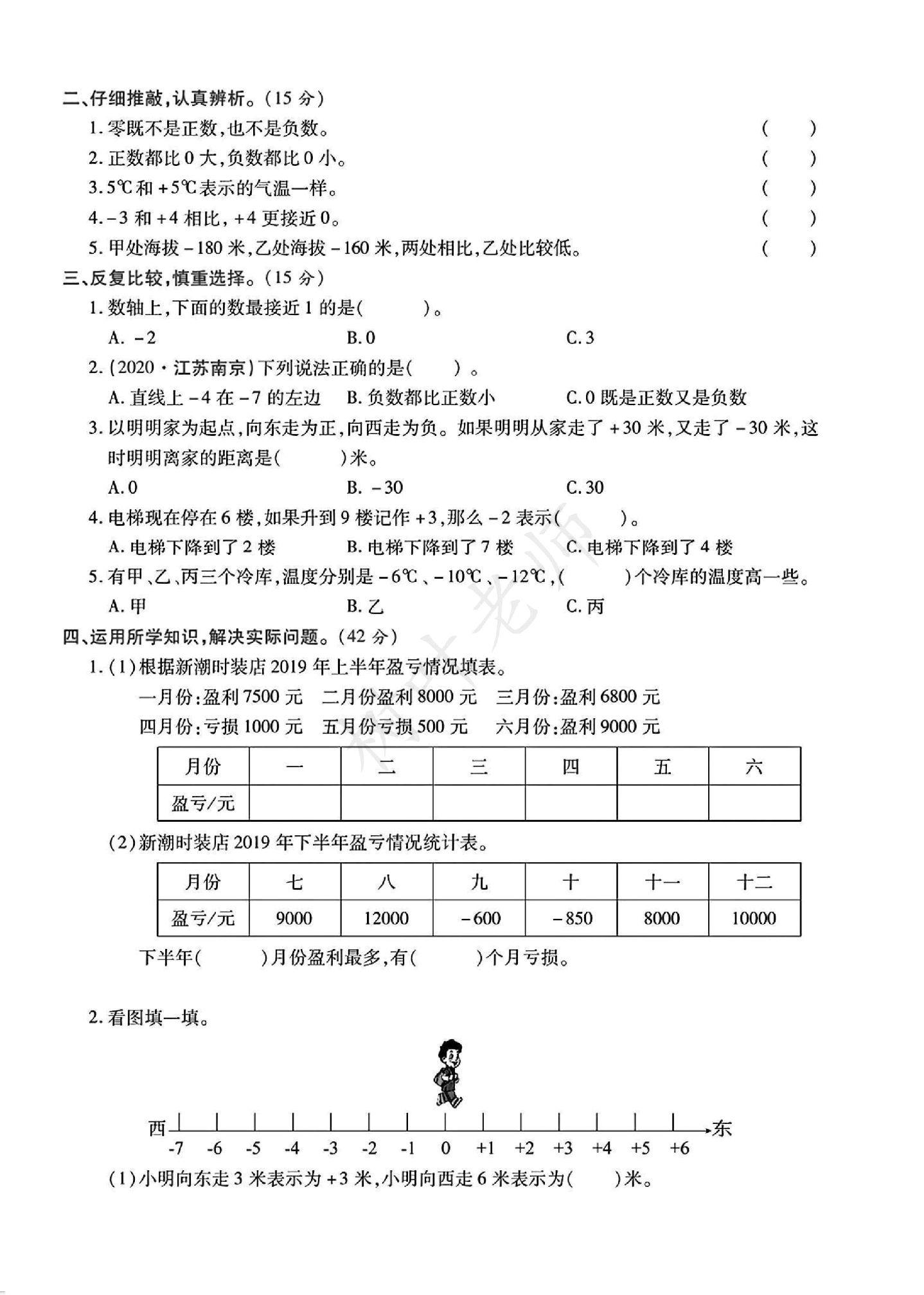 试卷