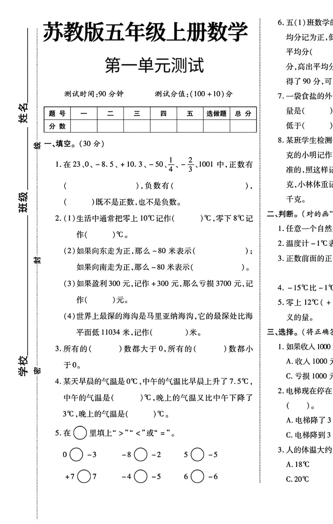 试卷