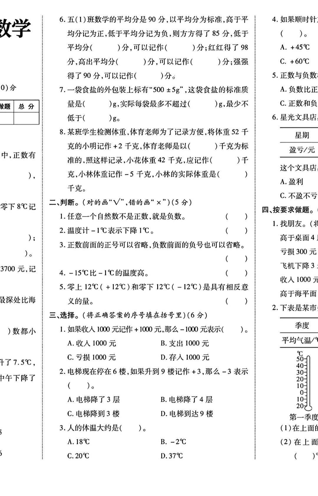 试卷