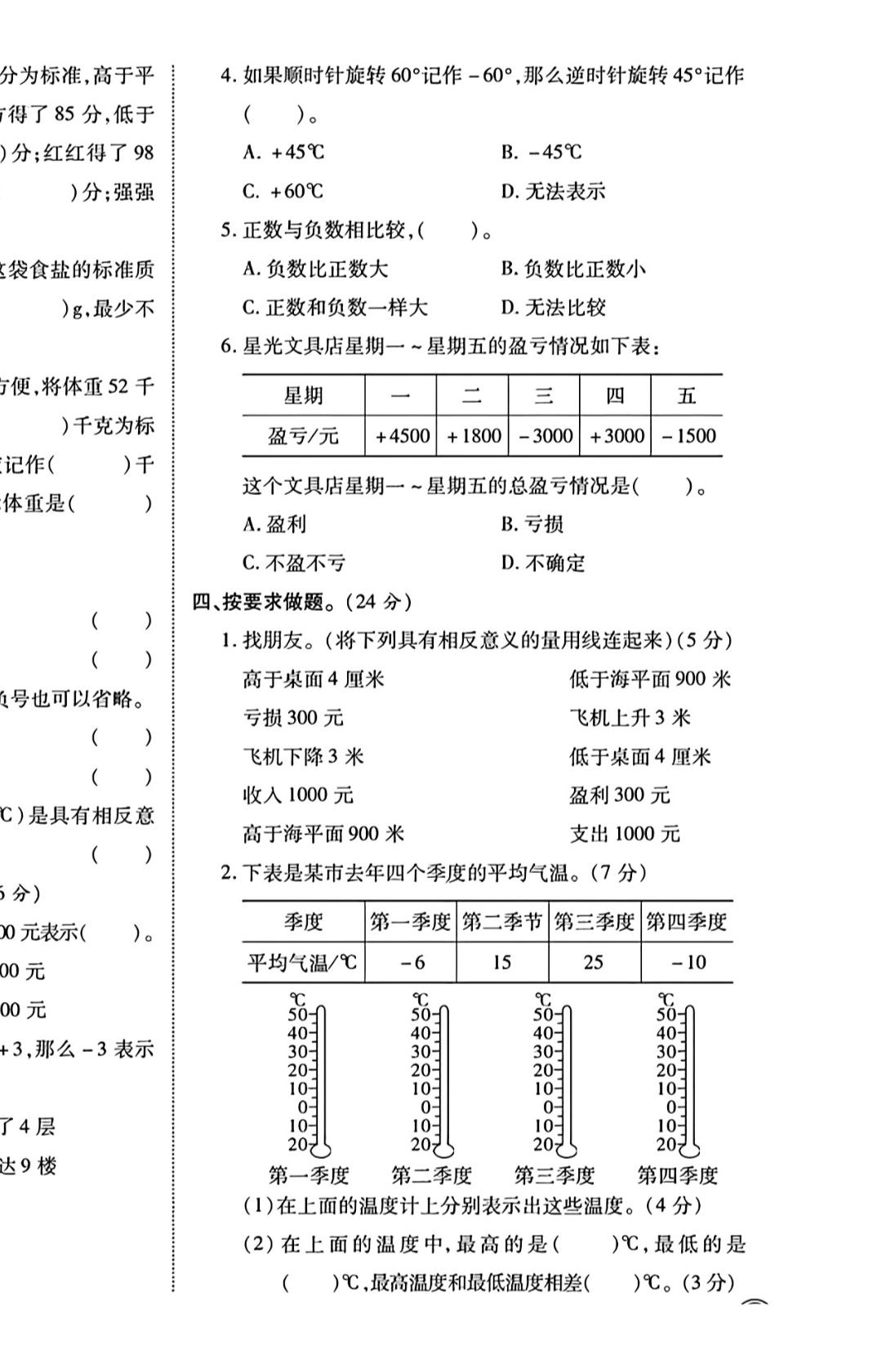 试卷