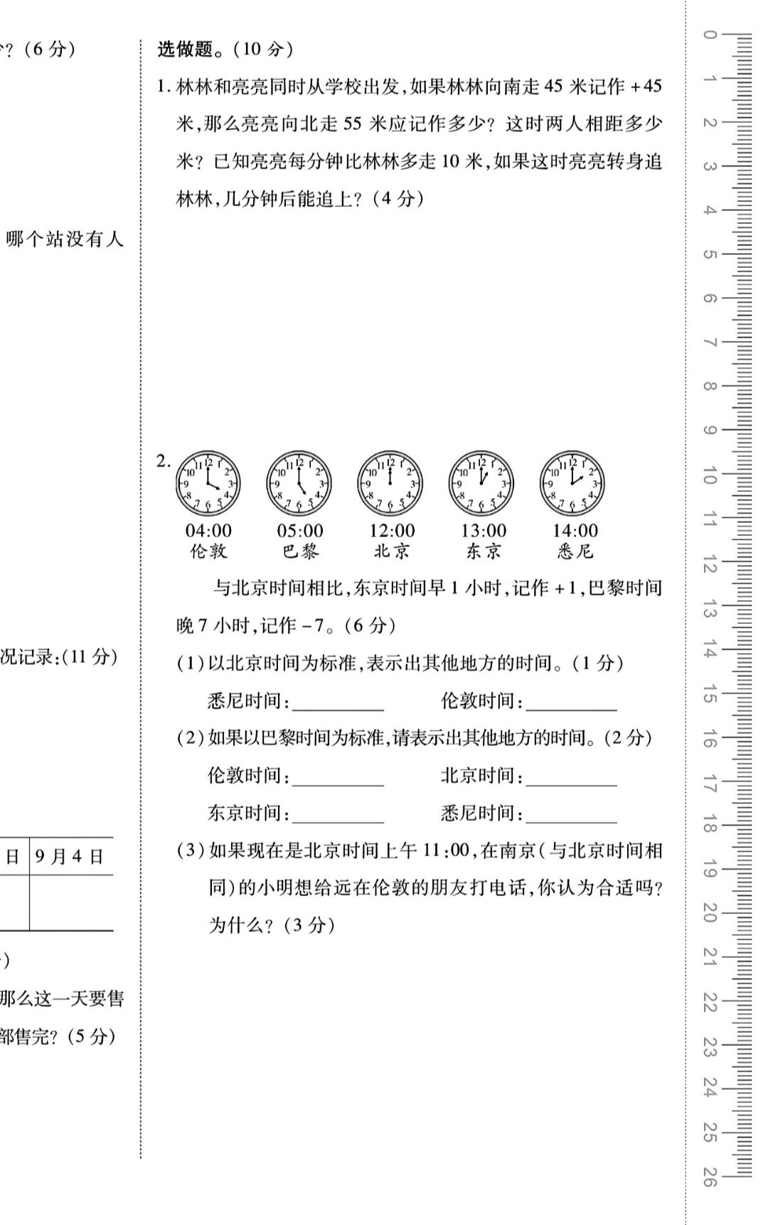 试卷