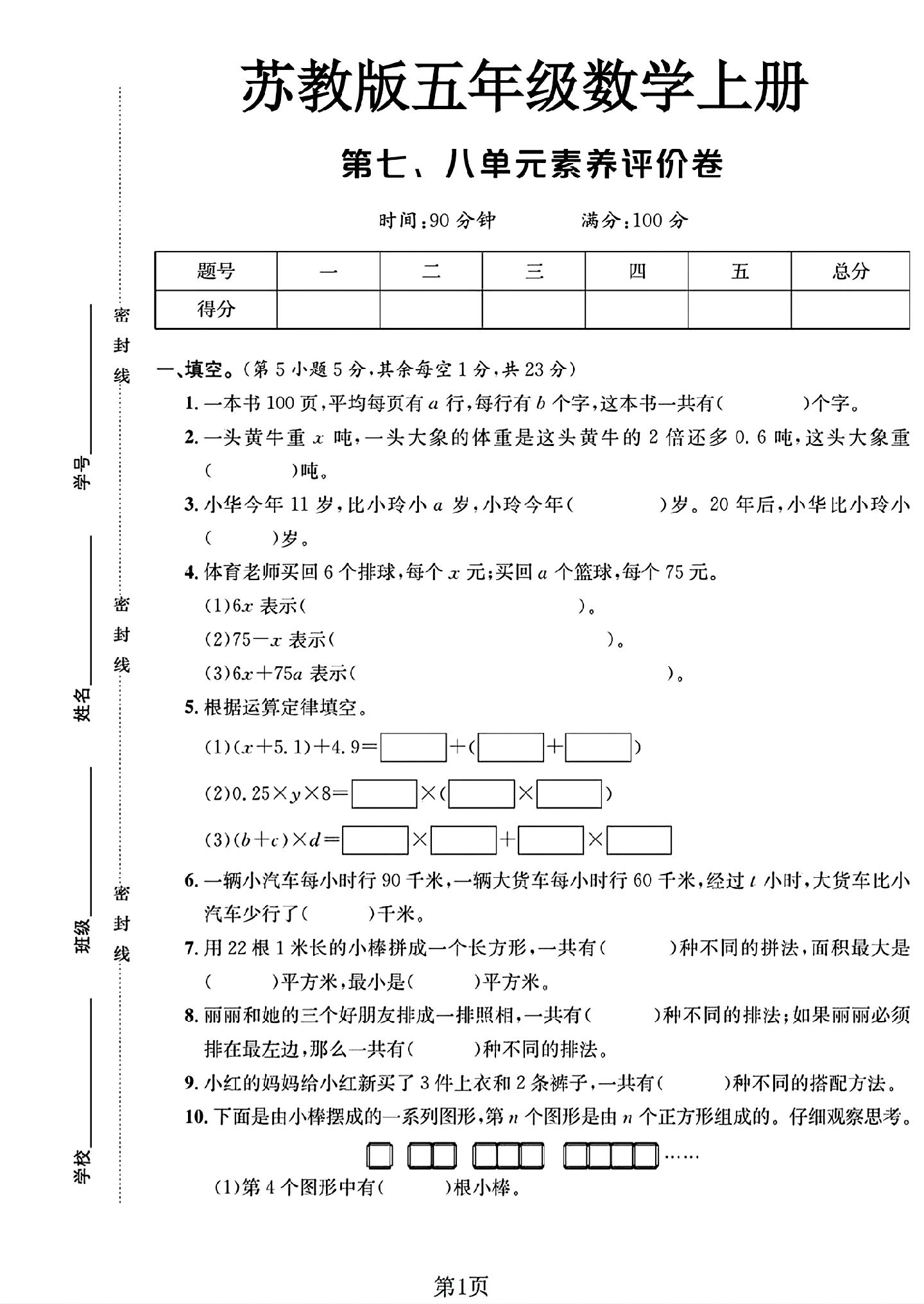 试卷