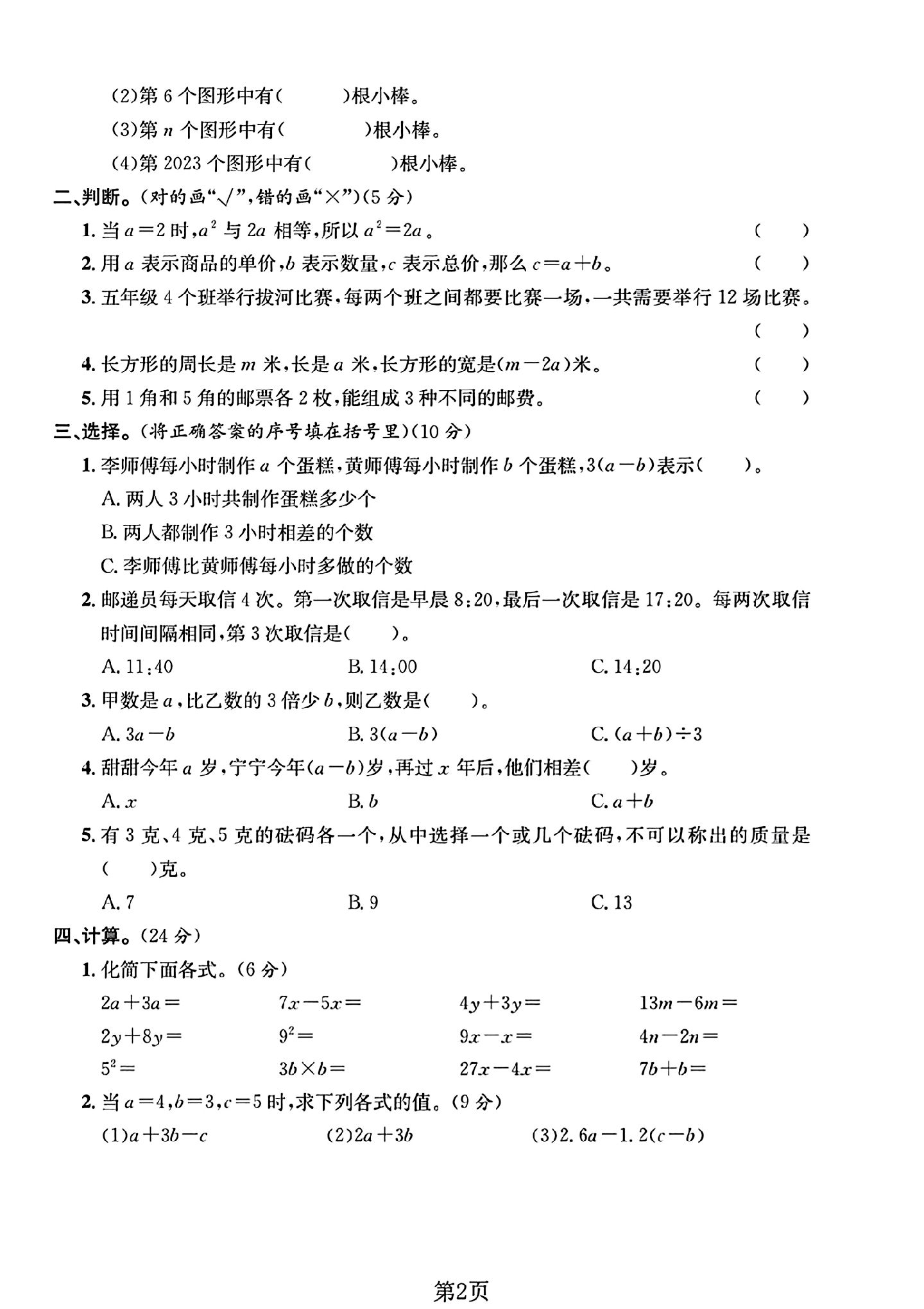 试卷