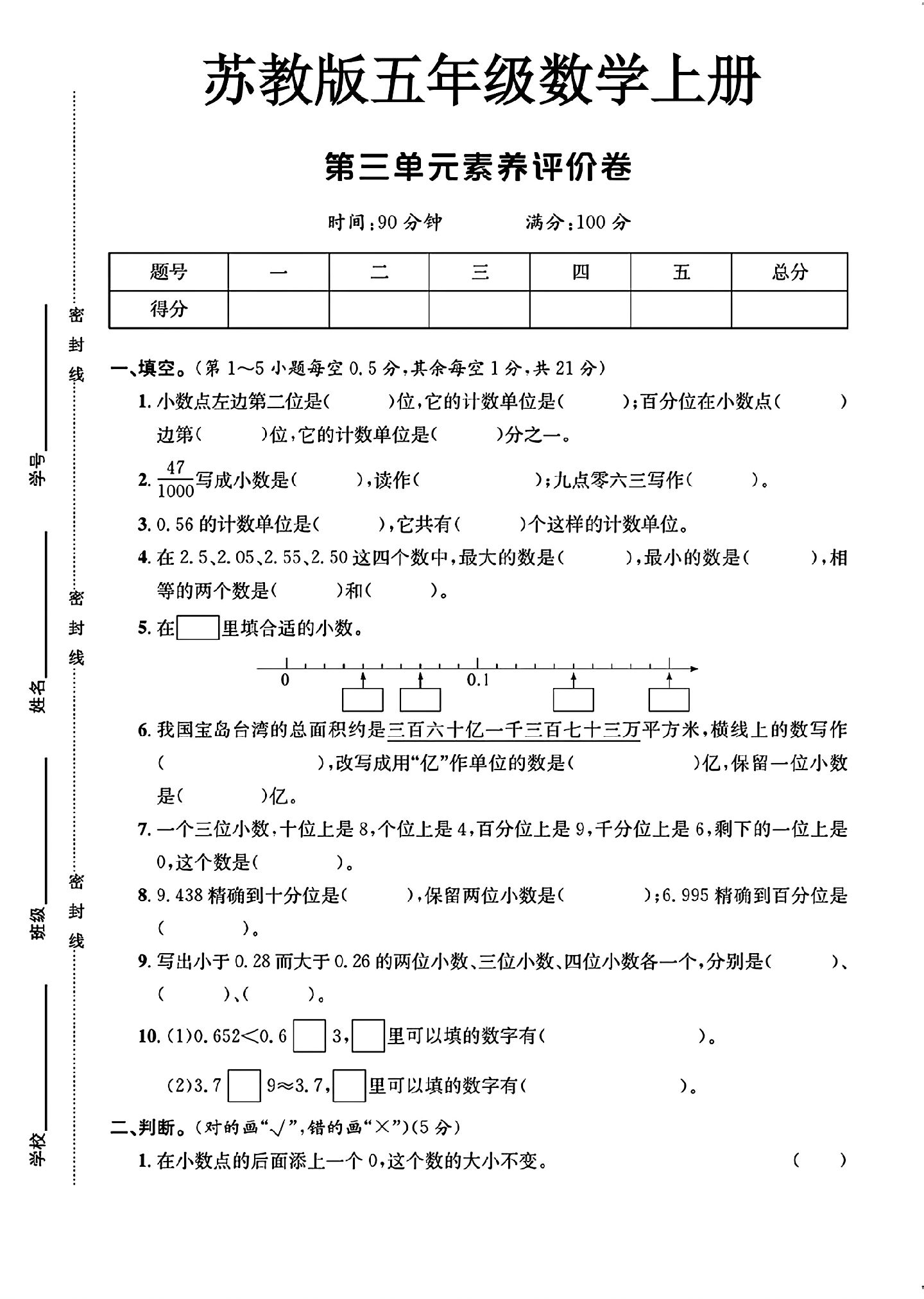 试卷