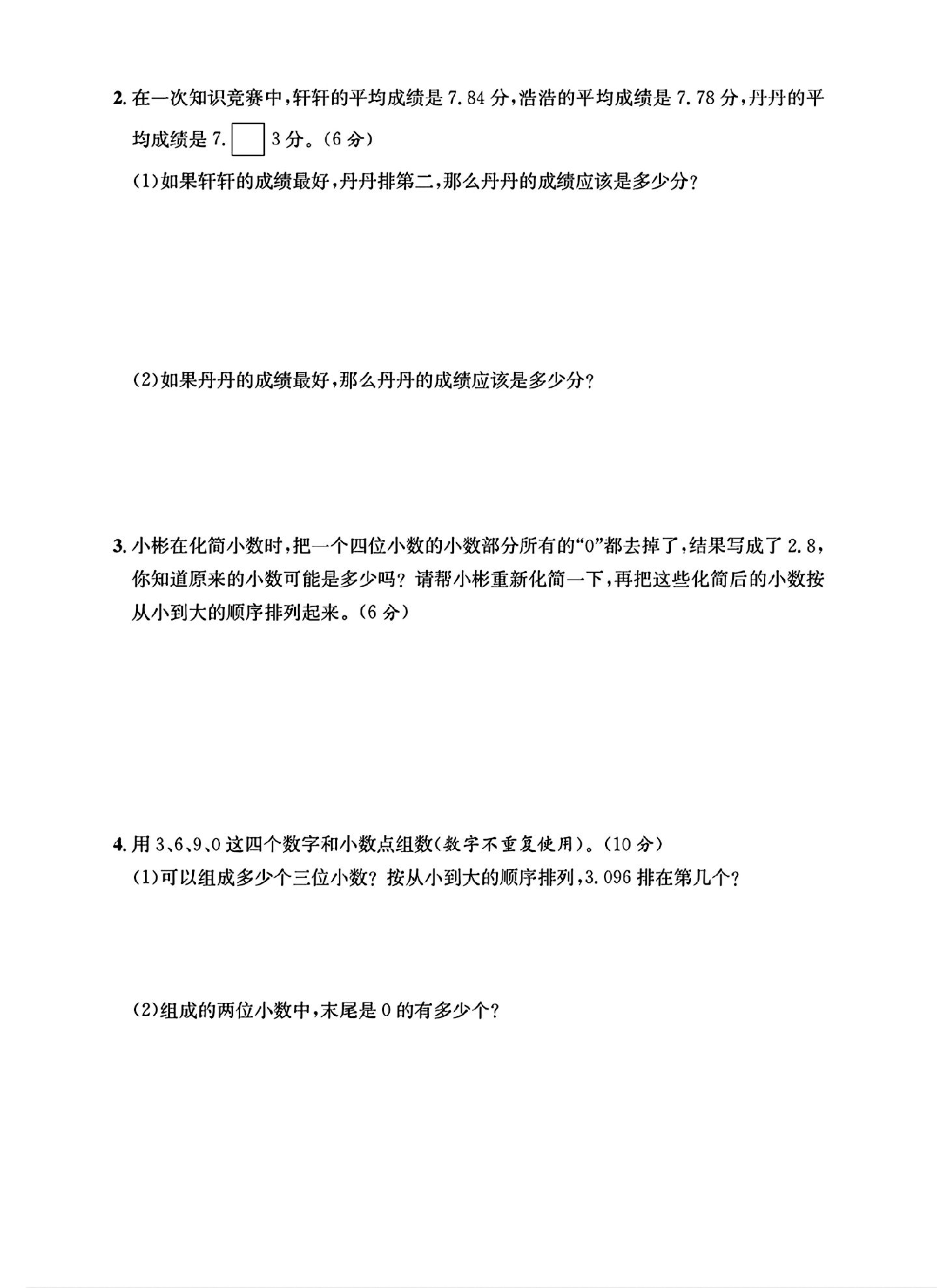 试卷