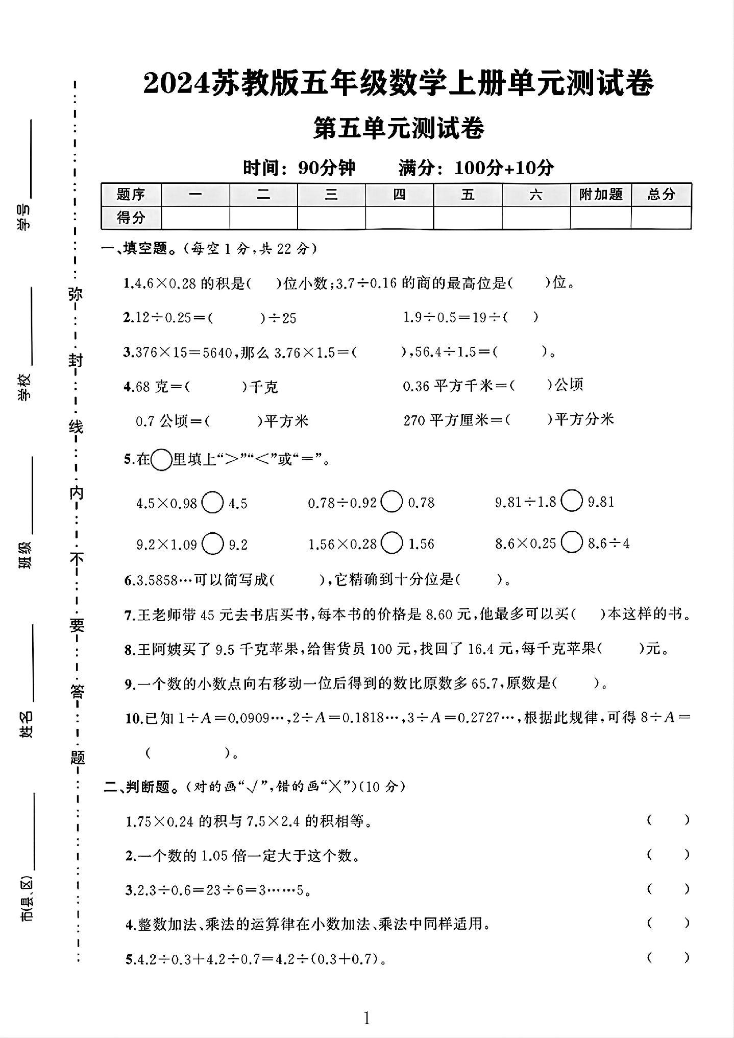 试卷
