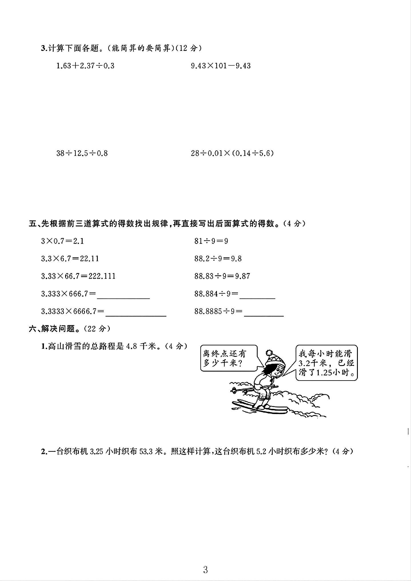 试卷