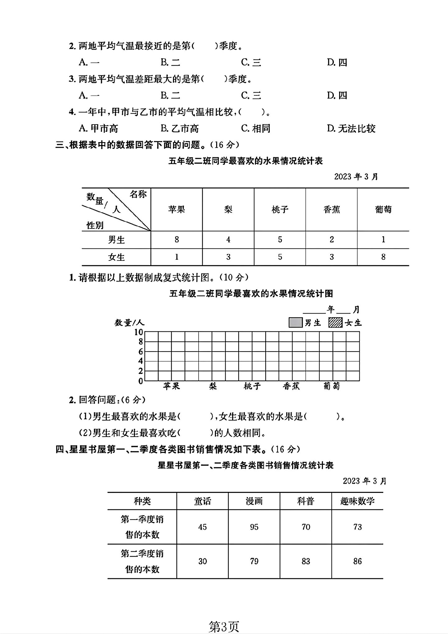试卷