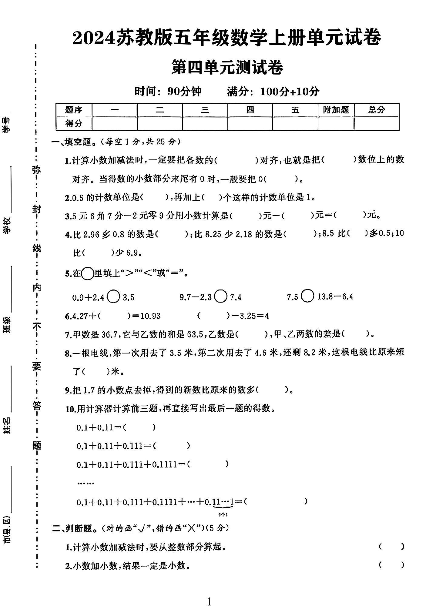 试卷