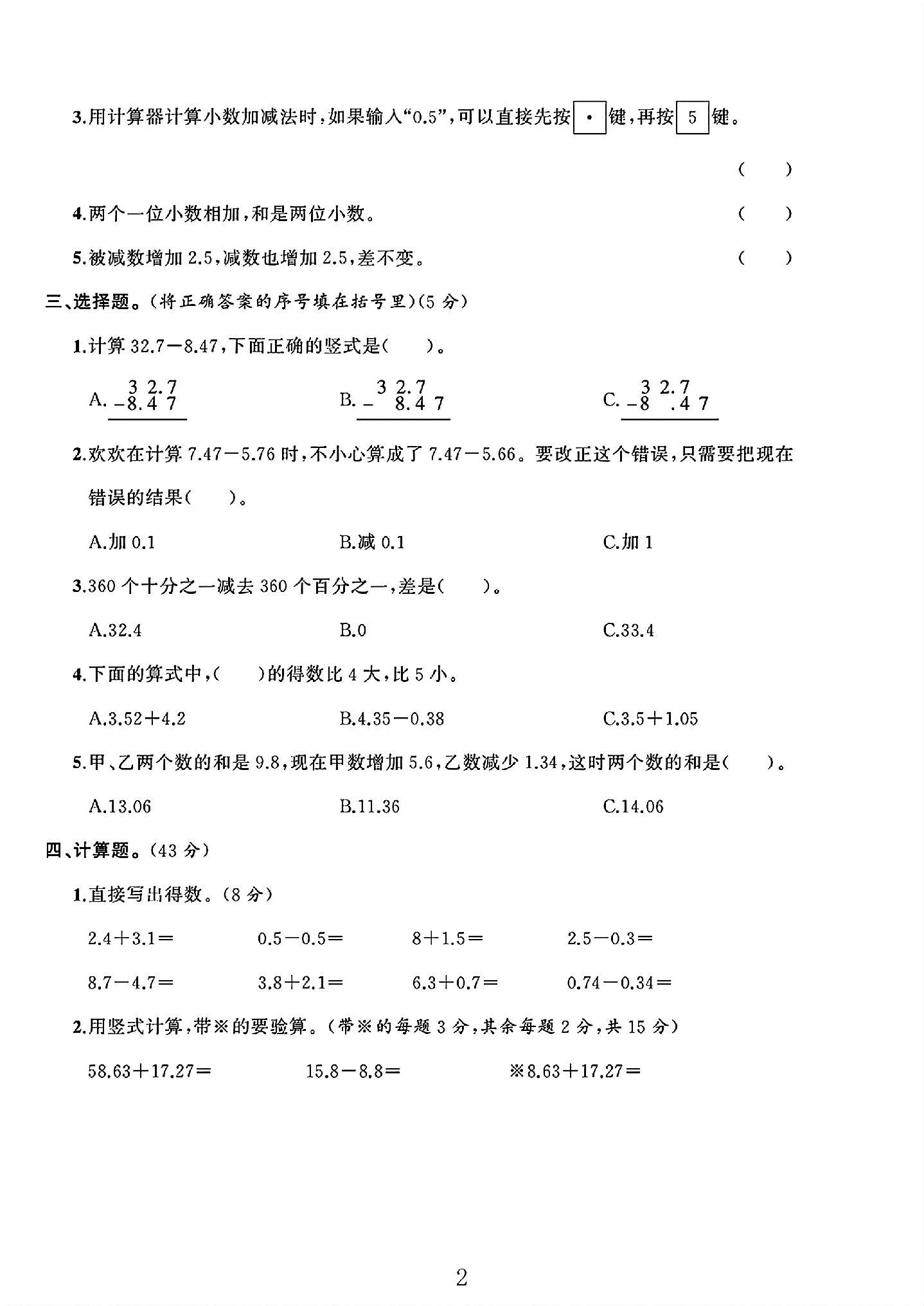 试卷