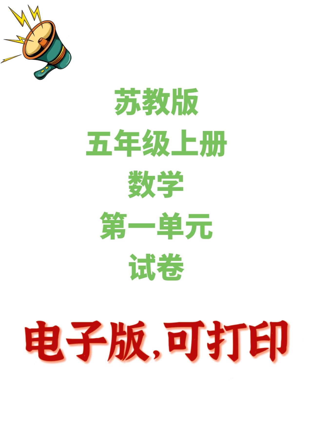 试卷