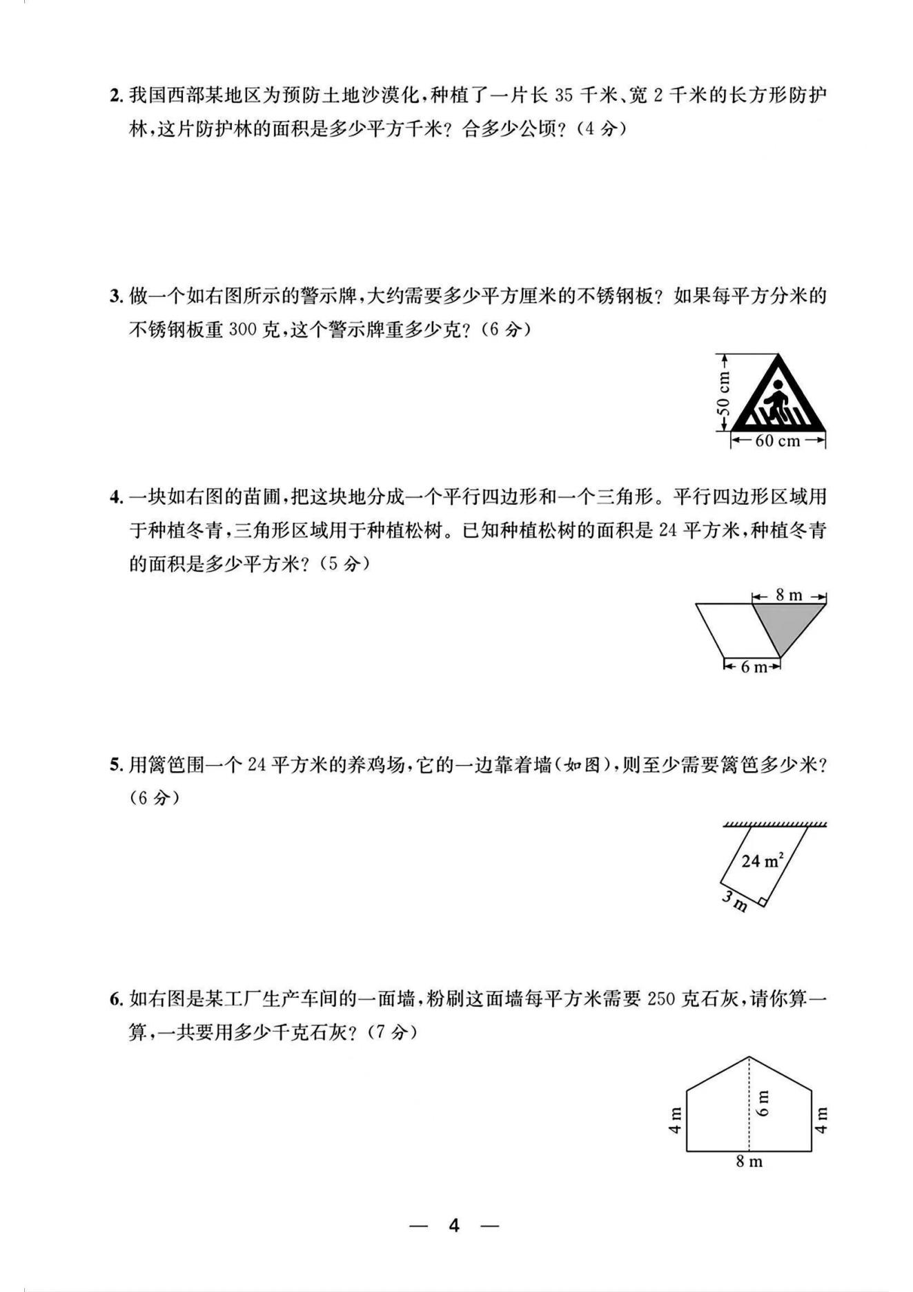 试卷