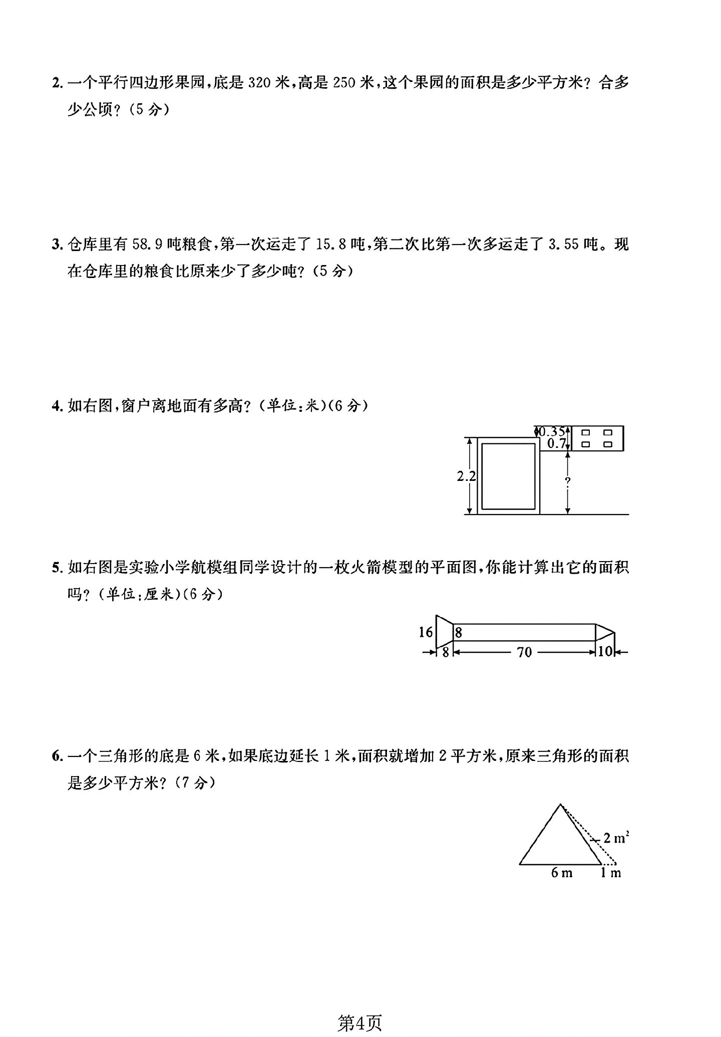 试卷