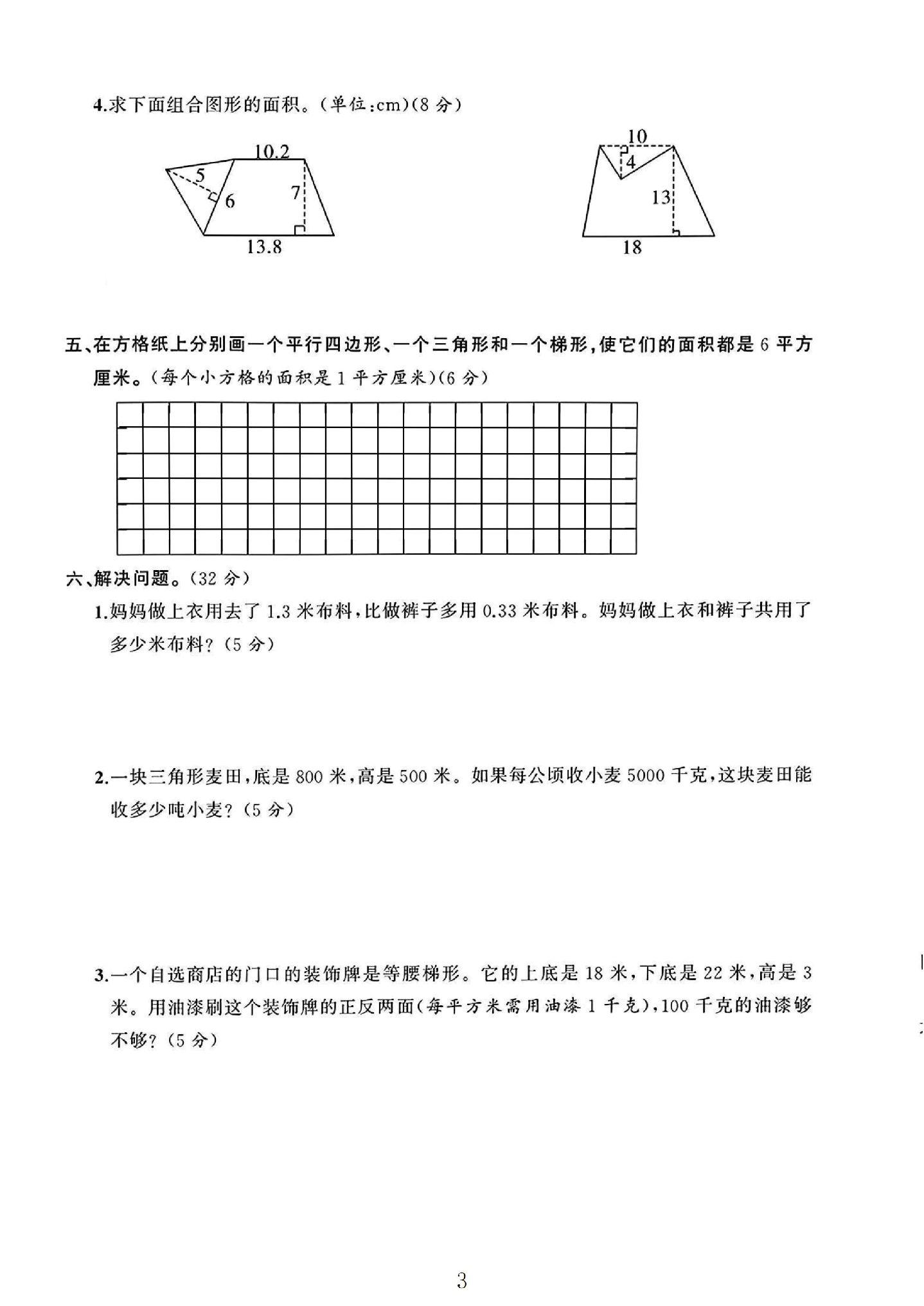试卷