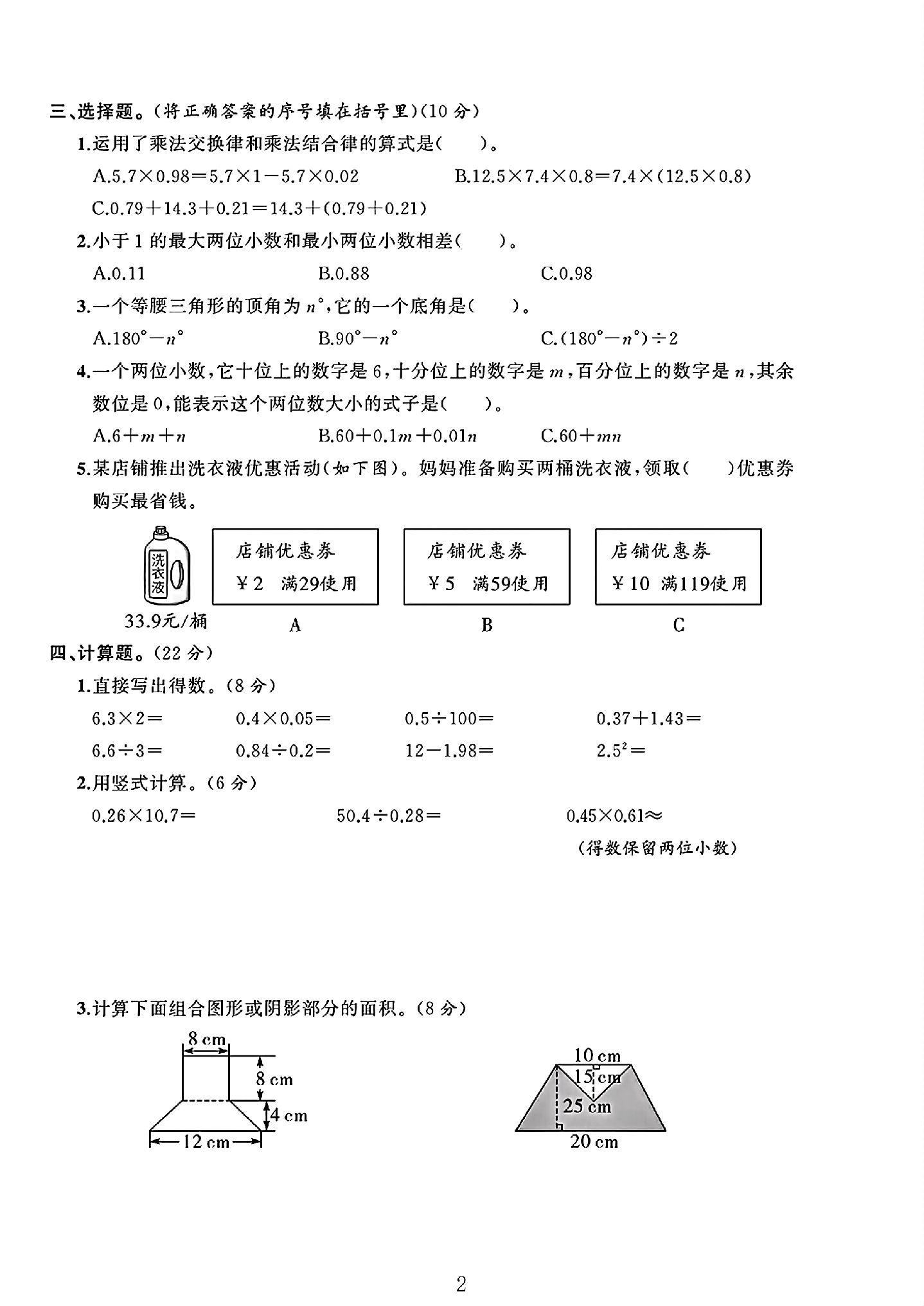 试卷