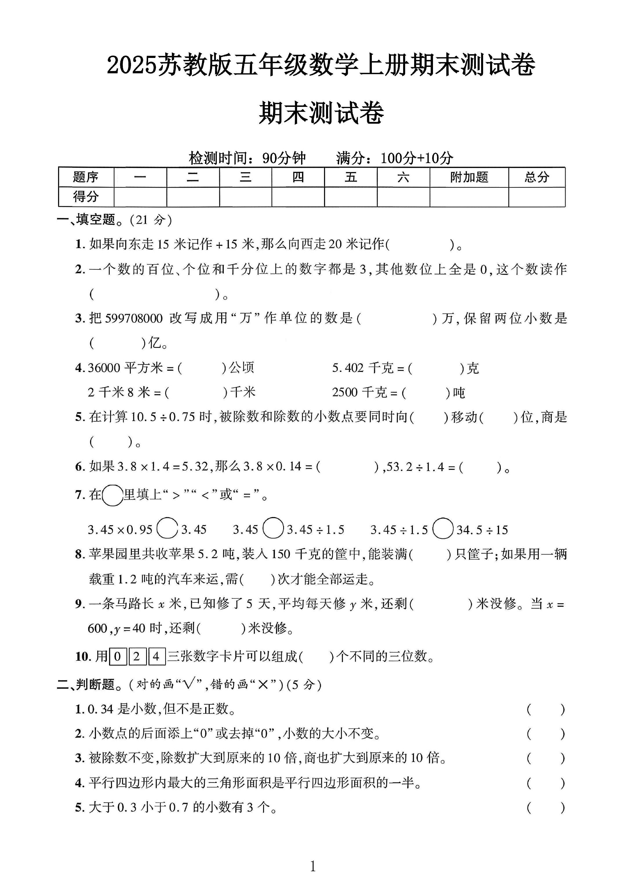 试卷