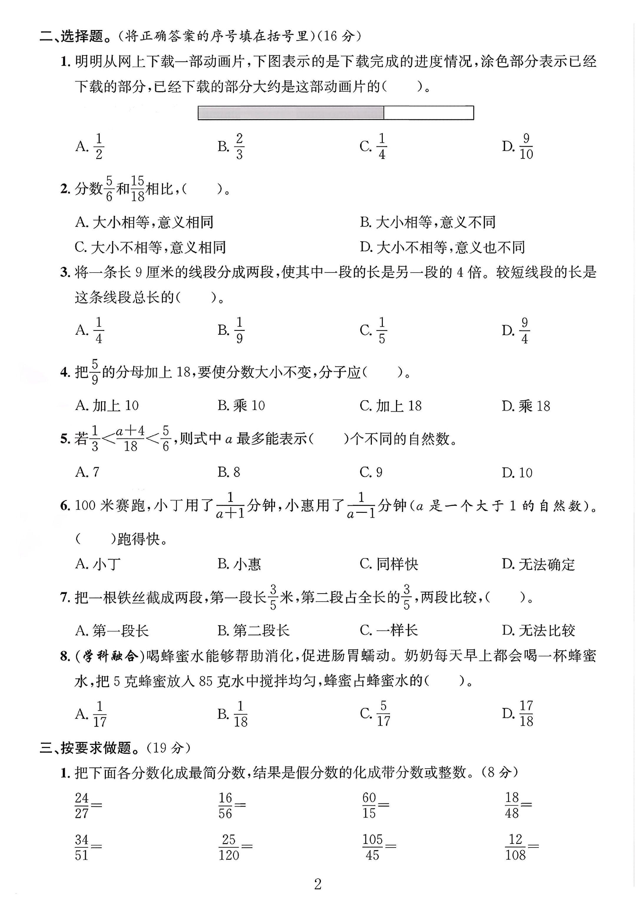 试卷