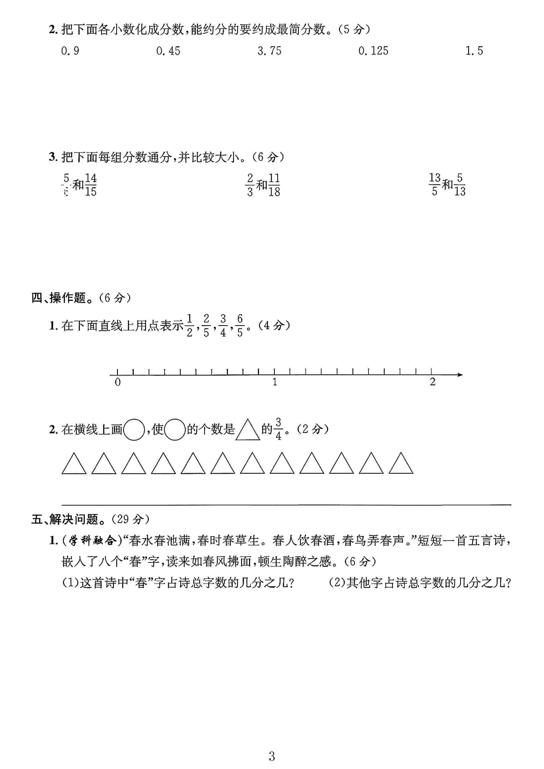 试卷