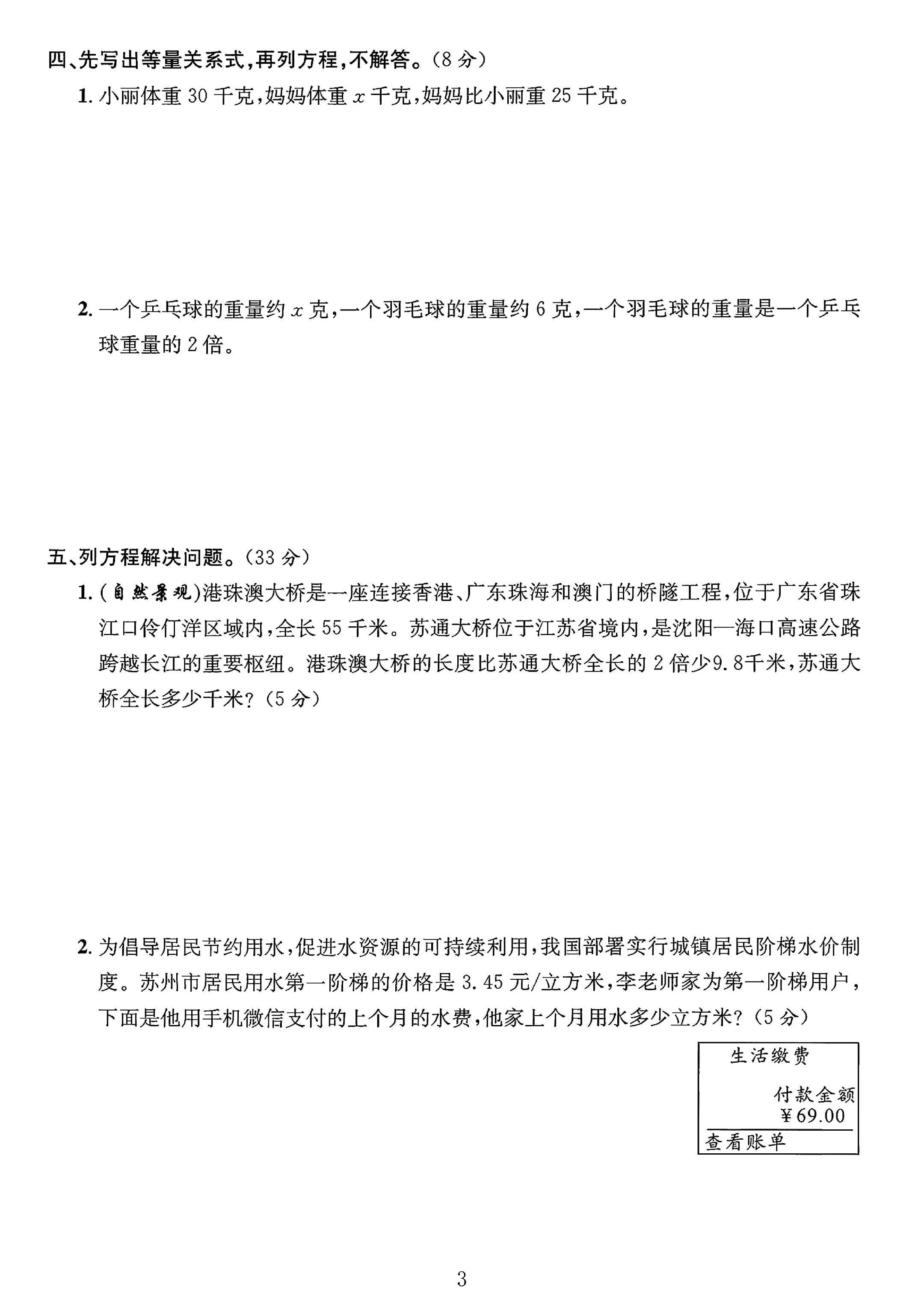 试卷