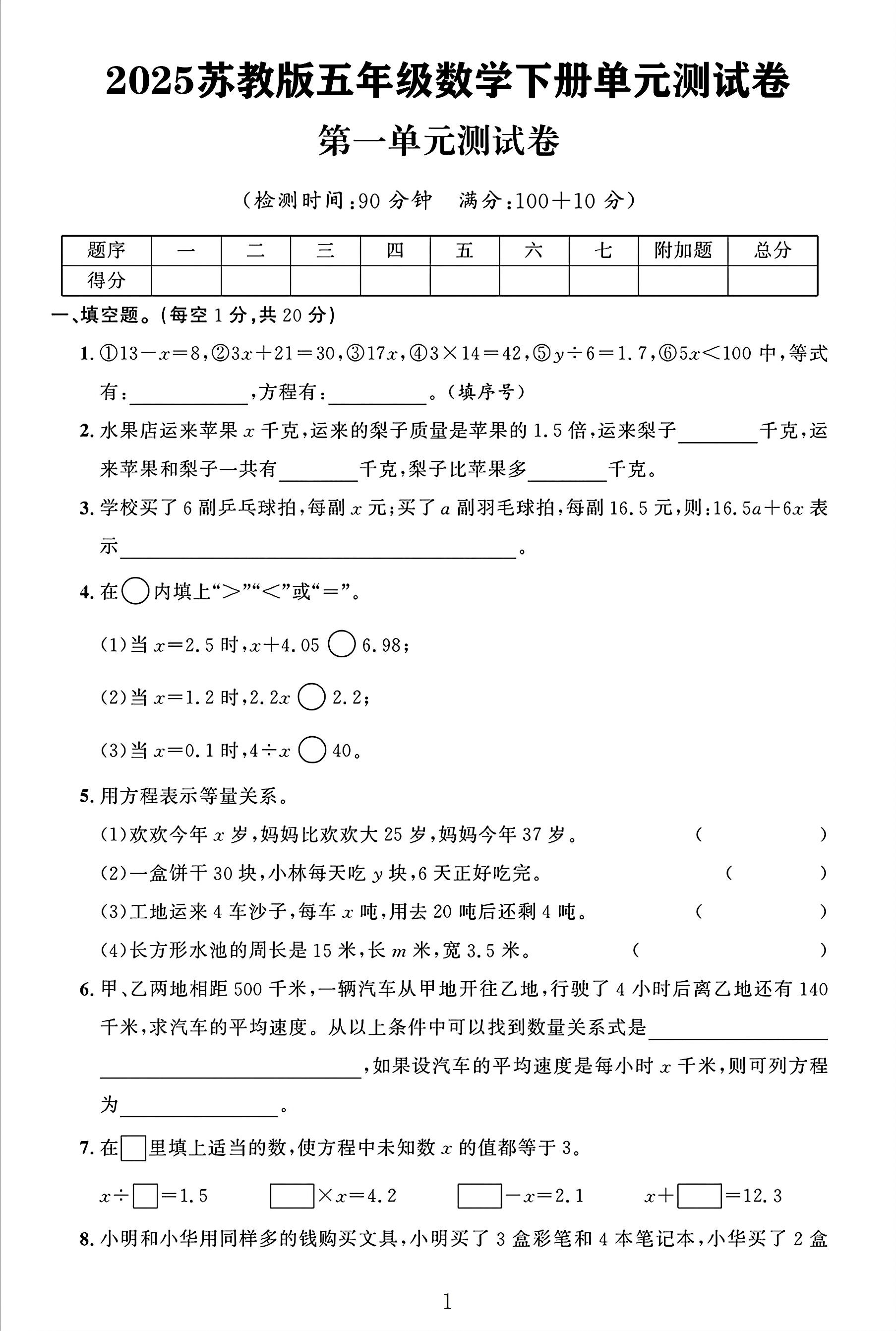 试卷