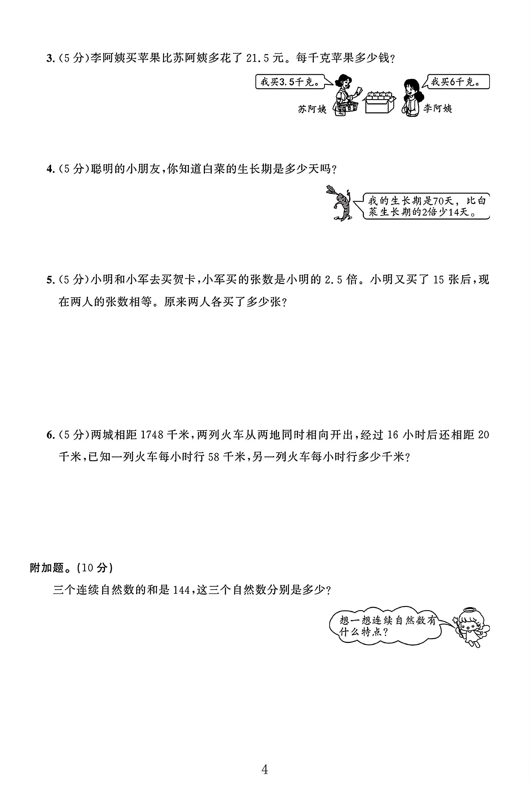 试卷
