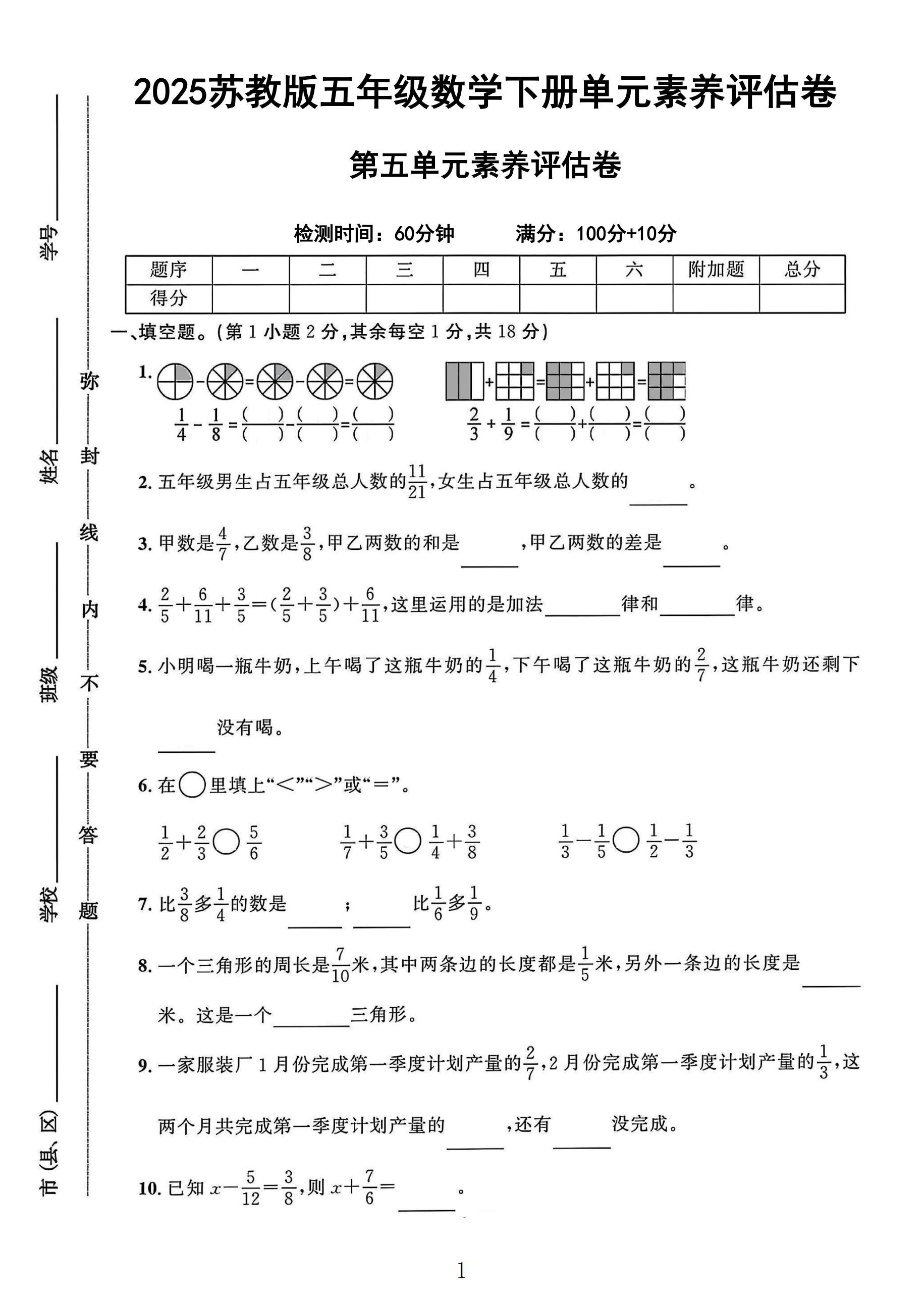 试卷